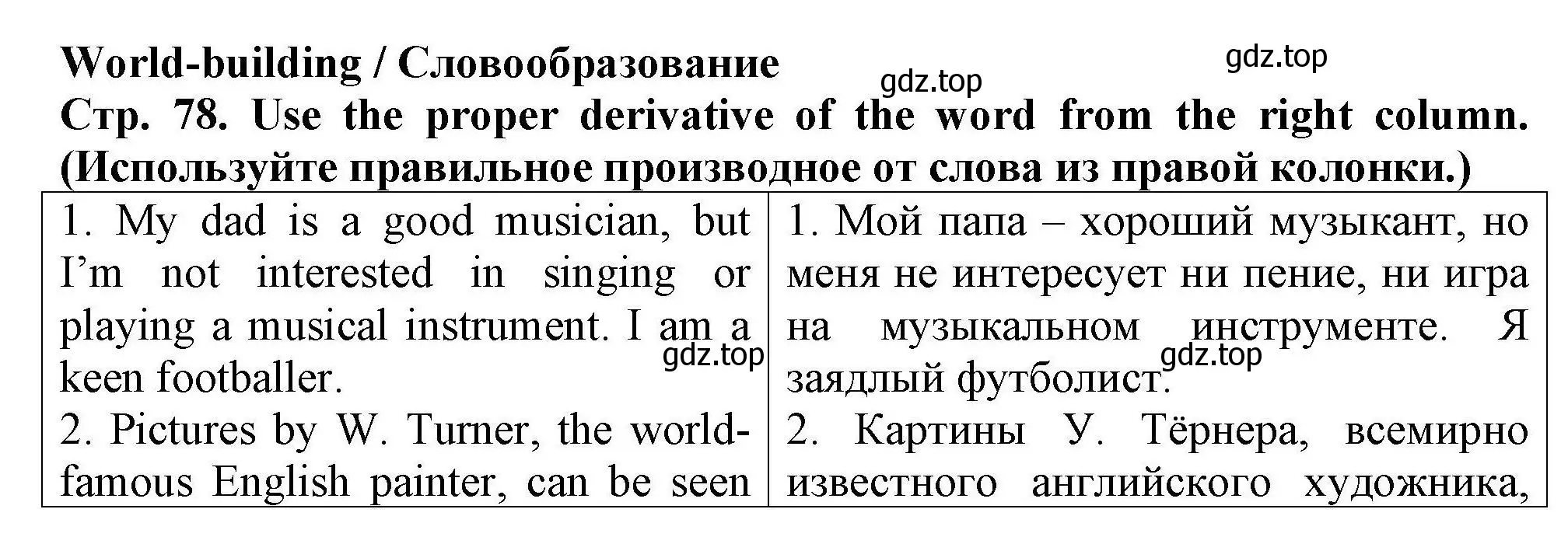 Решение номер 3 (страница 88) гдз по английскому языку 5 класс Комиссаров, Кирдяева, тренировочные упражнения в формате ОГЭ