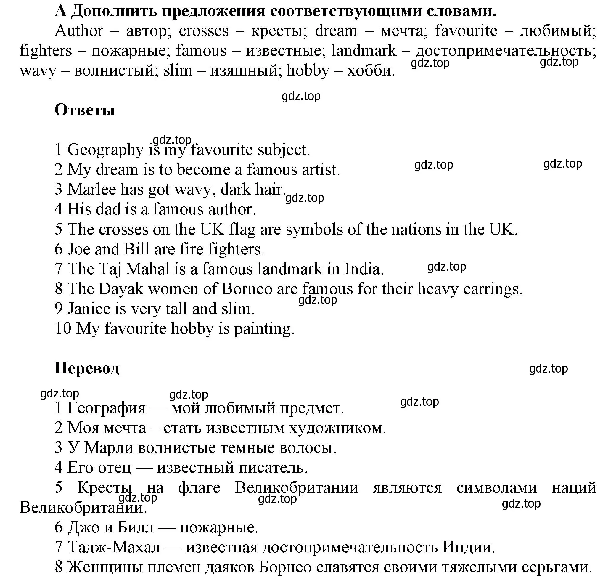 Решение  A (страница 5) гдз по английскому языку 5 класс Баранова, Дули, контрольные задания