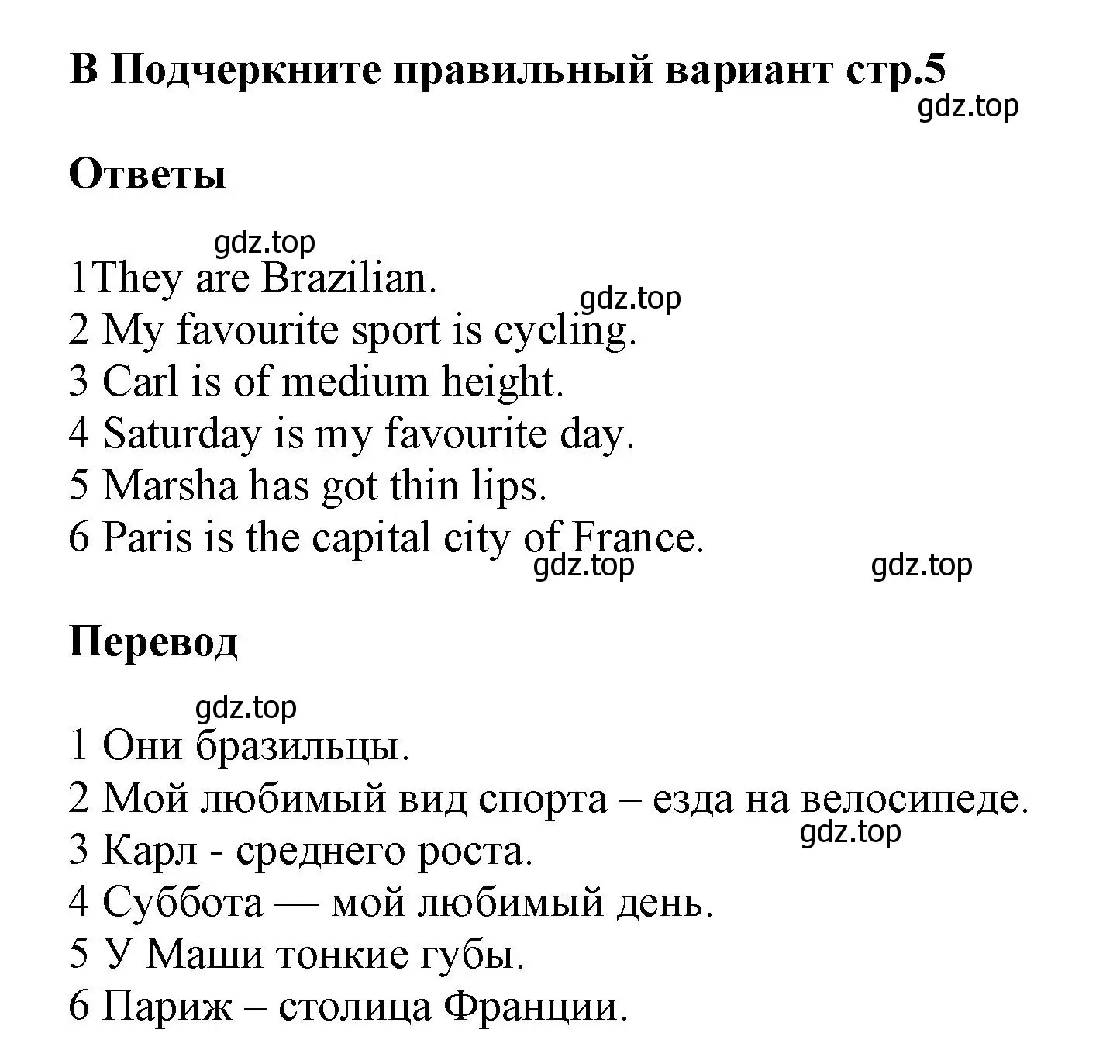 Решение  B (страница 5) гдз по английскому языку 5 класс Баранова, Дули, контрольные задания