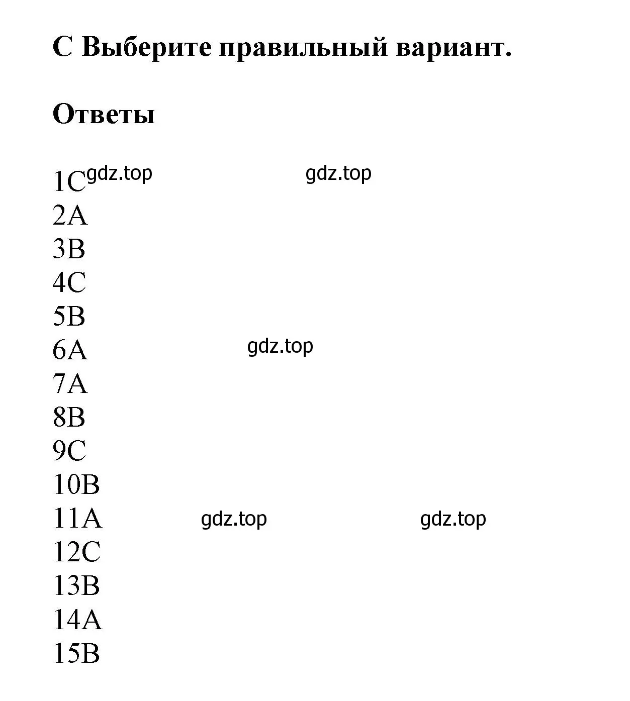 Решение  C (страница 6) гдз по английскому языку 5 класс Баранова, Дули, контрольные задания