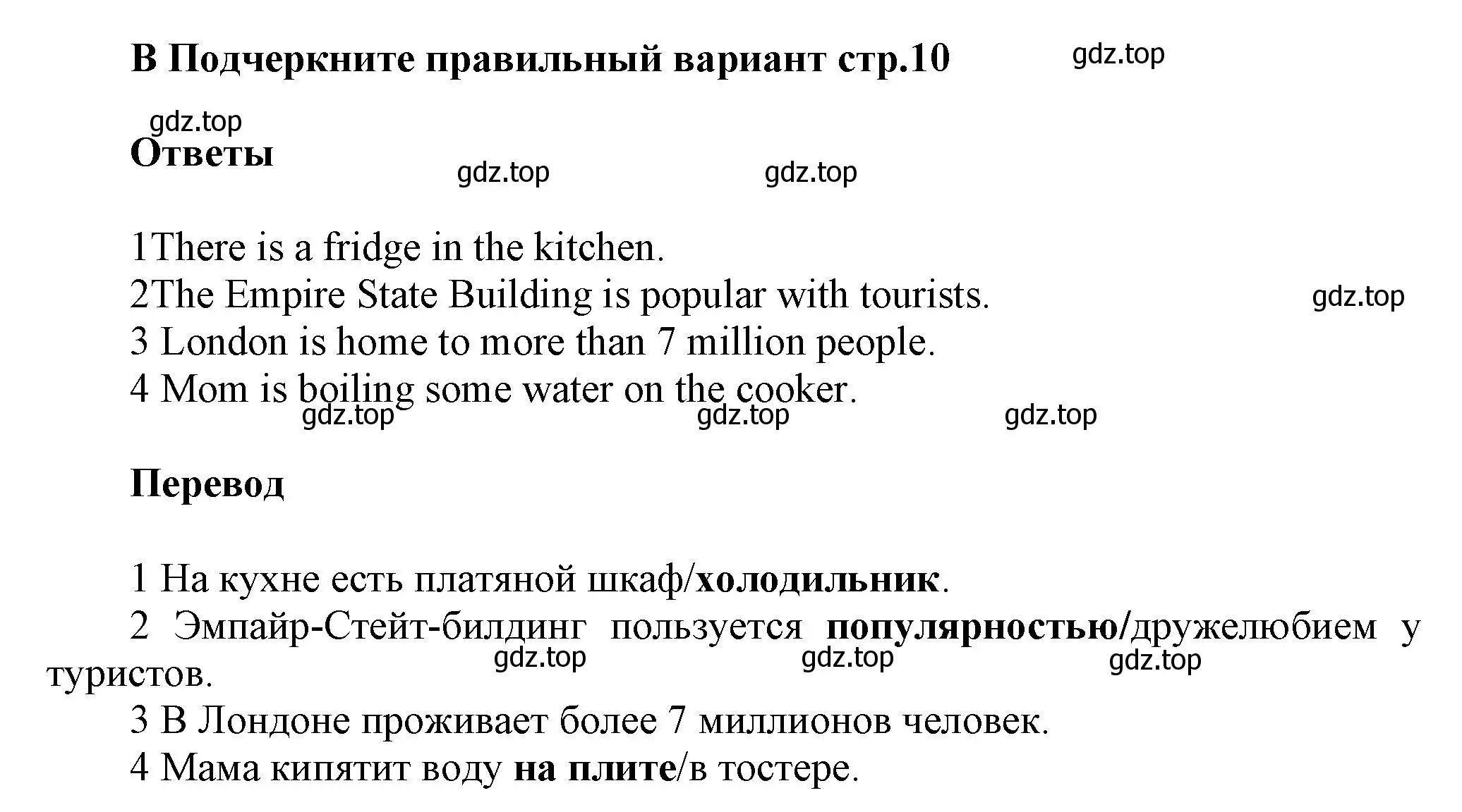 Решение  B (страница 10) гдз по английскому языку 5 класс Баранова, Дули, контрольные задания