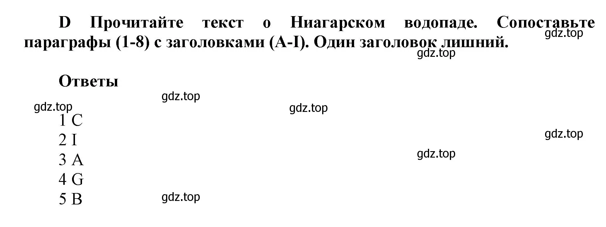 Решение  D (страница 12) гдз по английскому языку 5 класс Баранова, Дули, контрольные задания