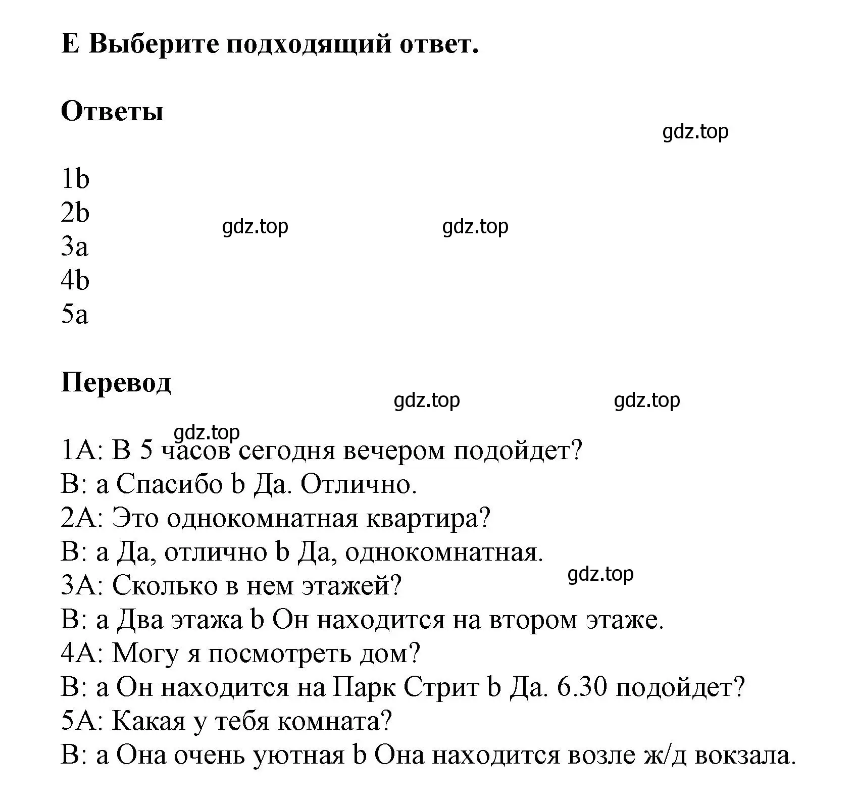 Решение  E (страница 13) гдз по английскому языку 5 класс Баранова, Дули, контрольные задания