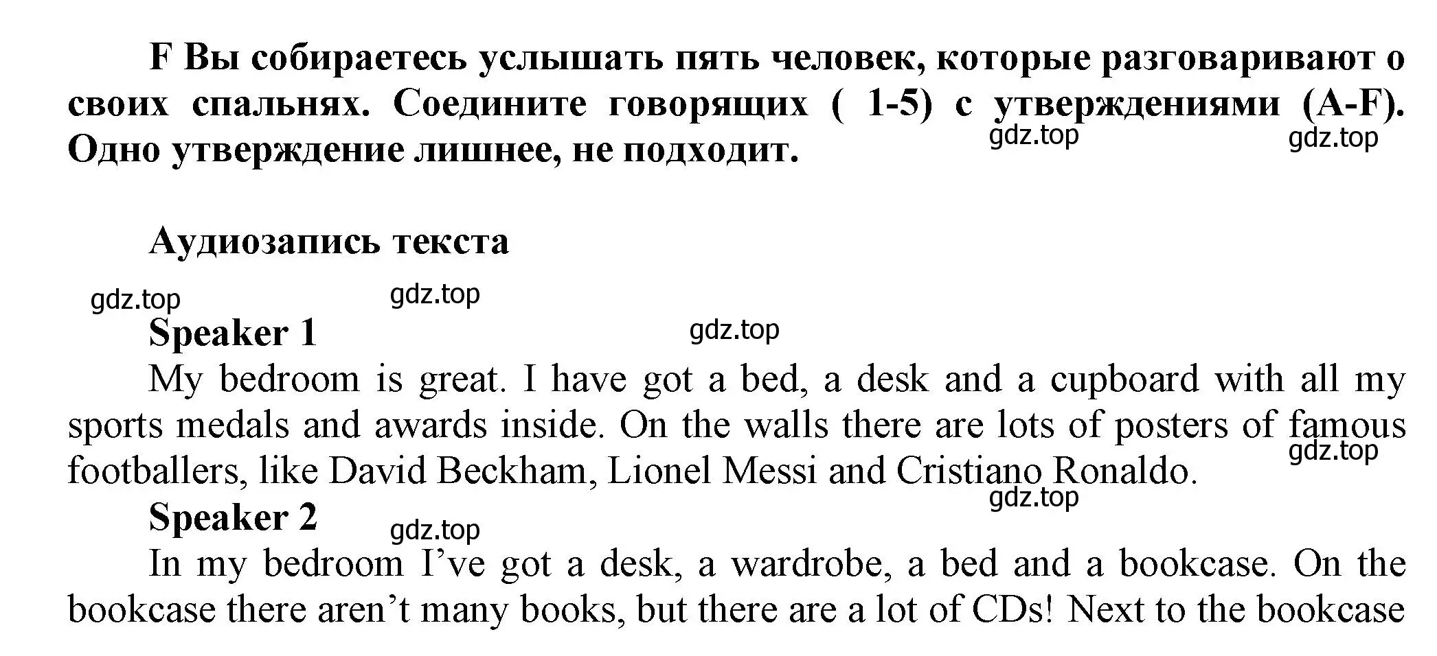 Решение  F (страница 13) гдз по английскому языку 5 класс Баранова, Дули, контрольные задания