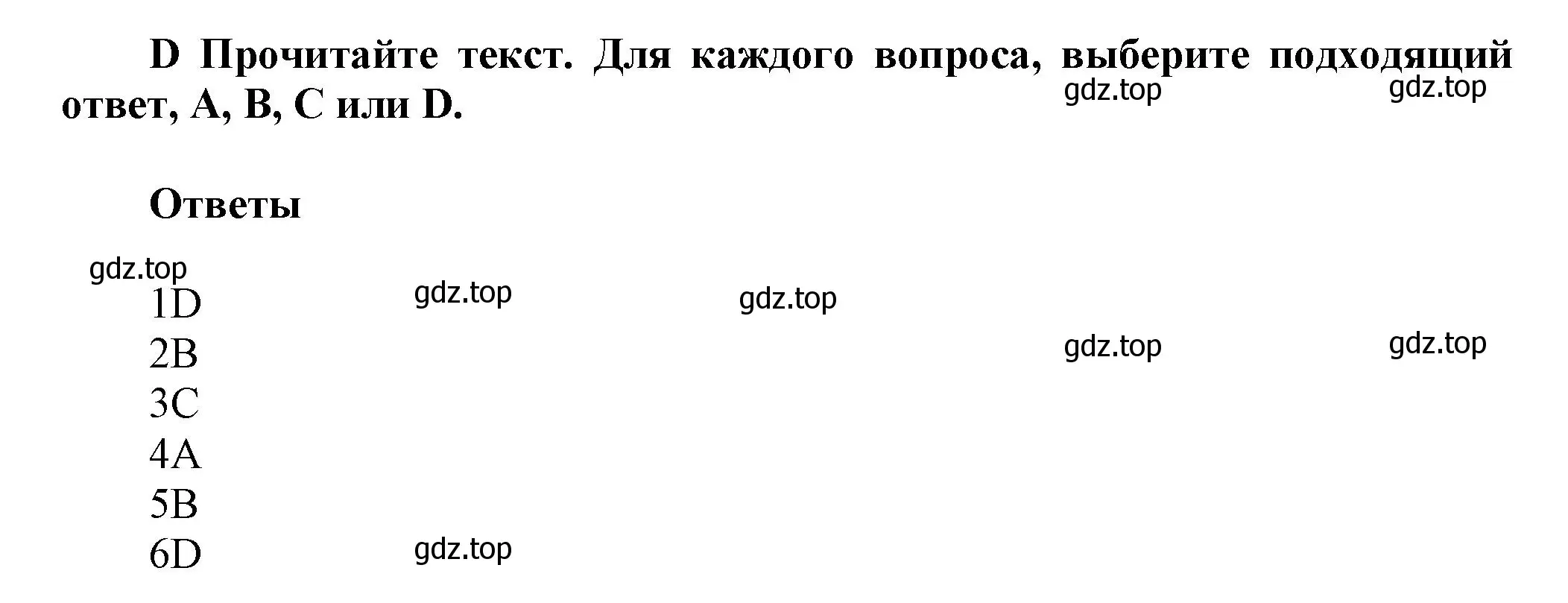 Решение  D (страница 17) гдз по английскому языку 5 класс Баранова, Дули, контрольные задания