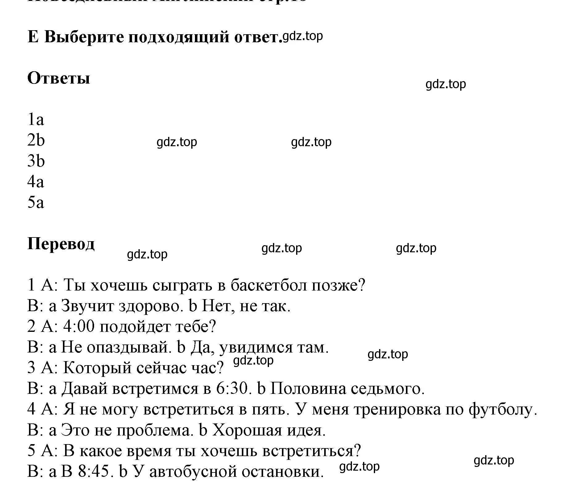 Решение  E (страница 18) гдз по английскому языку 5 класс Баранова, Дули, контрольные задания