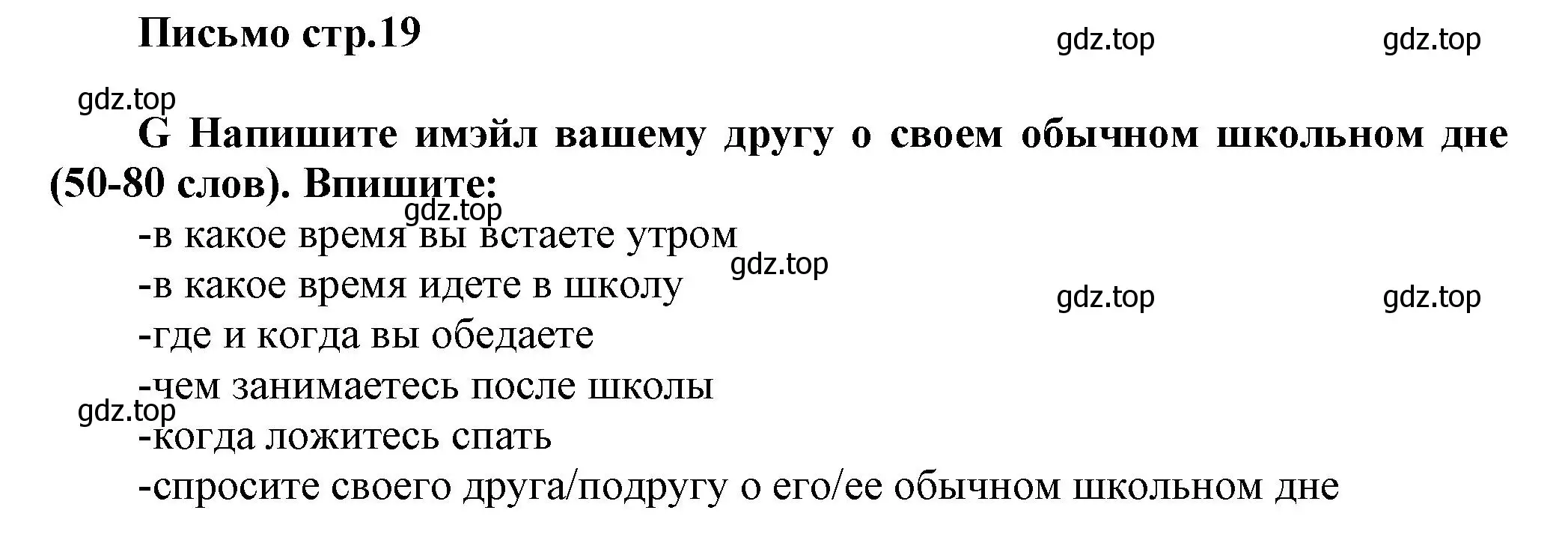 Решение  G (страница 19) гдз по английскому языку 5 класс Баранова, Дули, контрольные задания