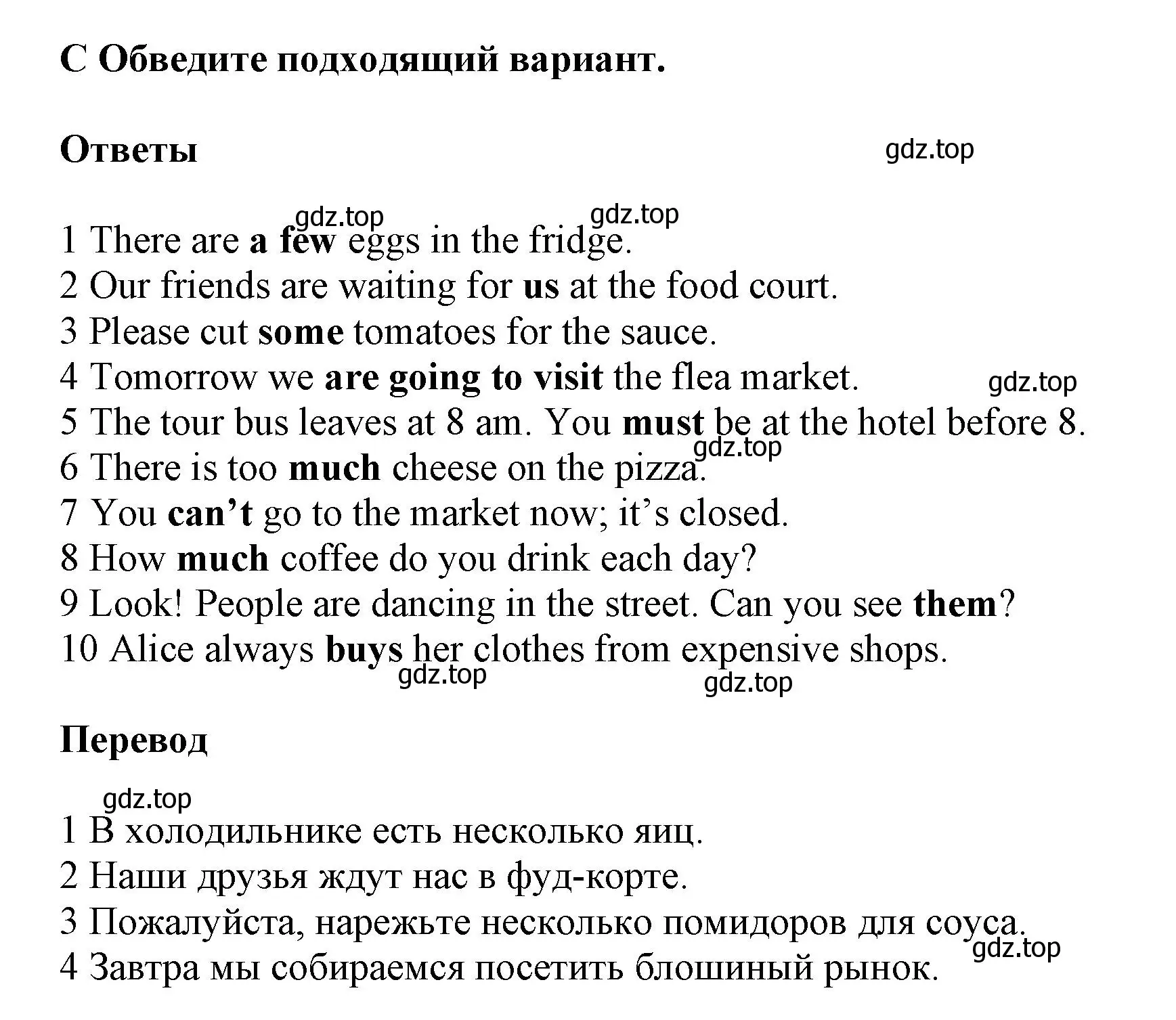 Решение  C (страница 21) гдз по английскому языку 5 класс Баранова, Дули, контрольные задания