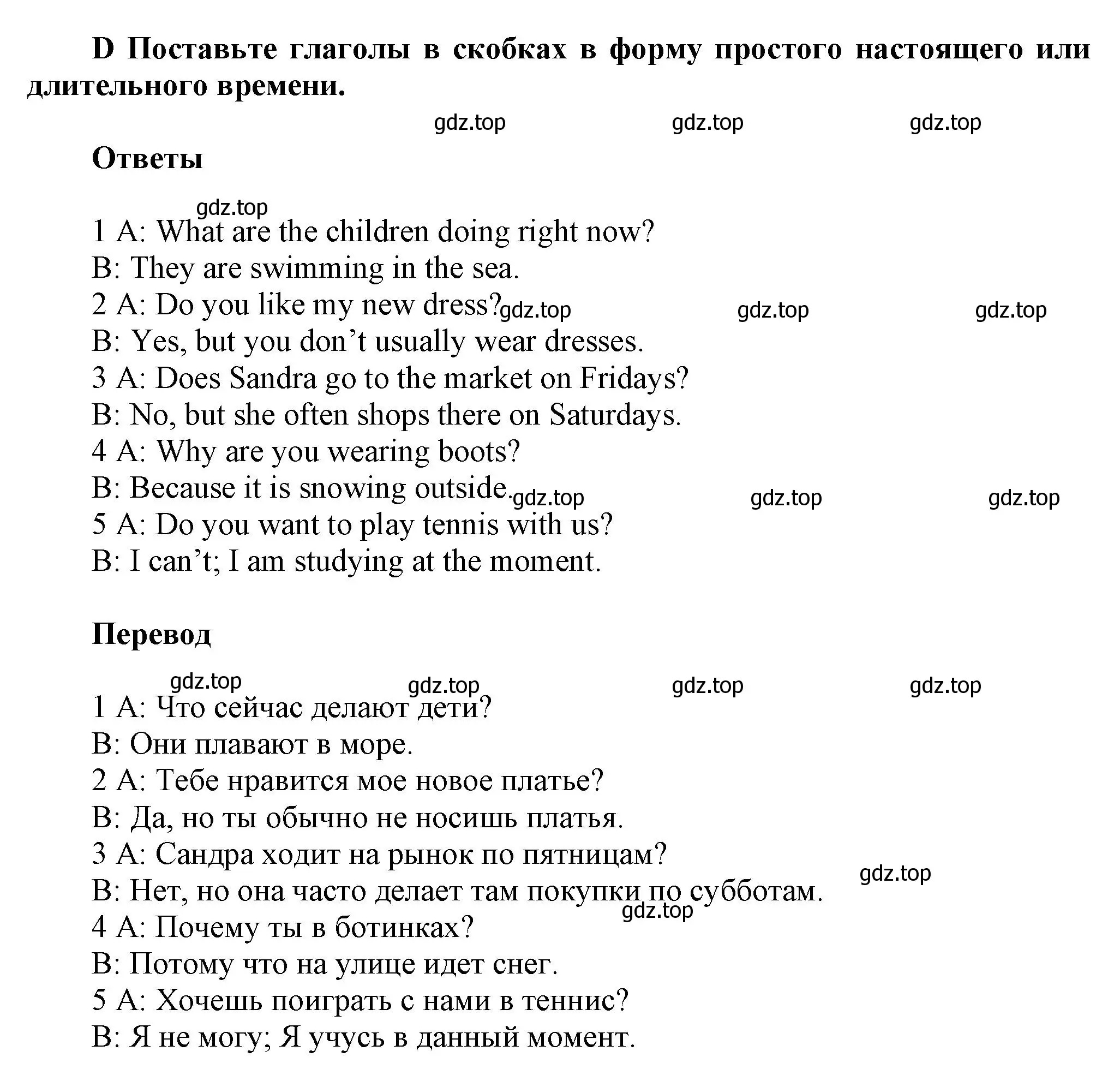 Решение  D (страница 21) гдз по английскому языку 5 класс Баранова, Дули, контрольные задания