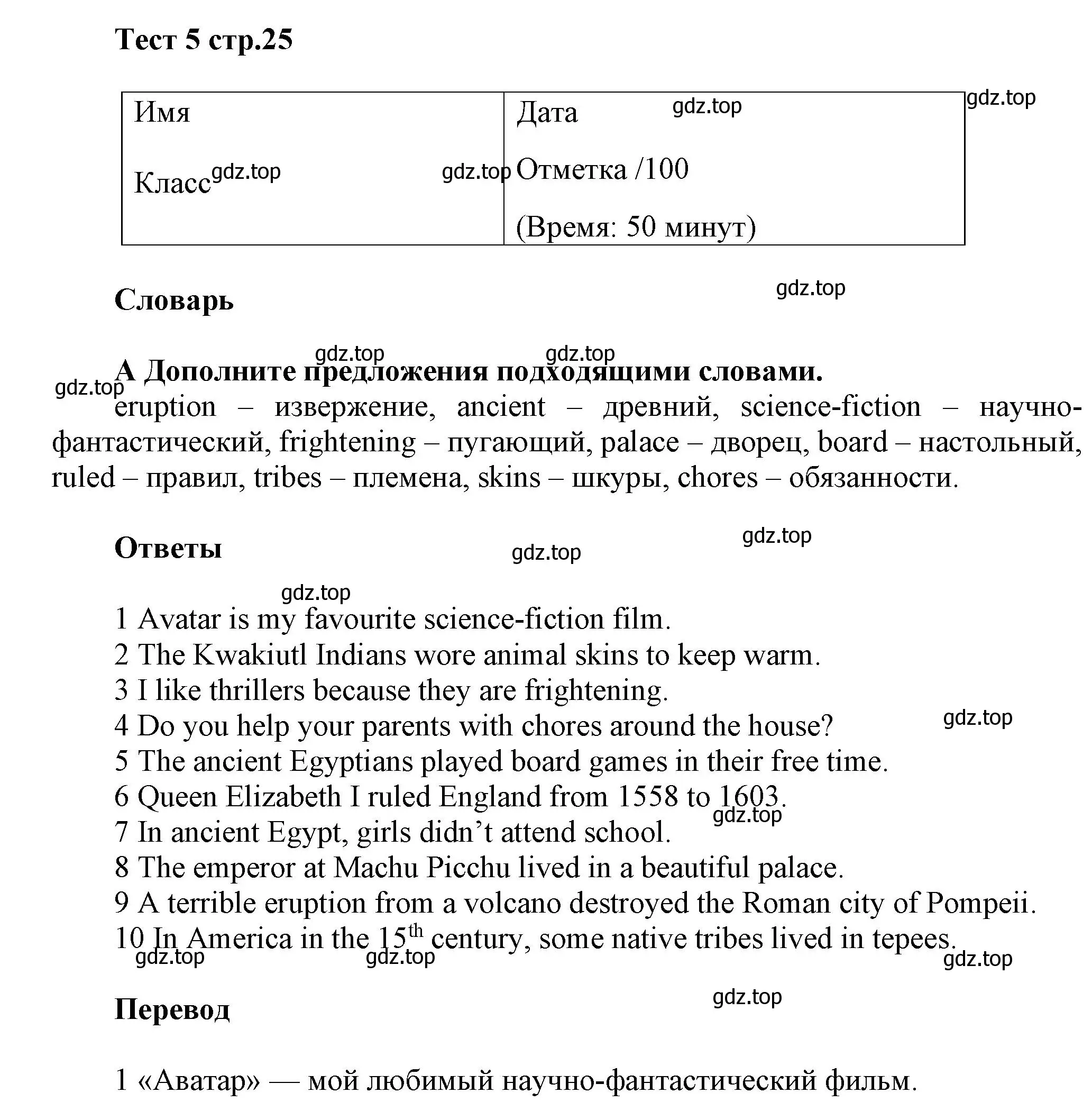 Решение  A (страница 25) гдз по английскому языку 5 класс Баранова, Дули, контрольные задания