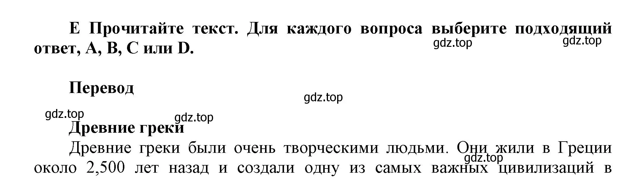 Решение  E (страница 27) гдз по английскому языку 5 класс Баранова, Дули, контрольные задания