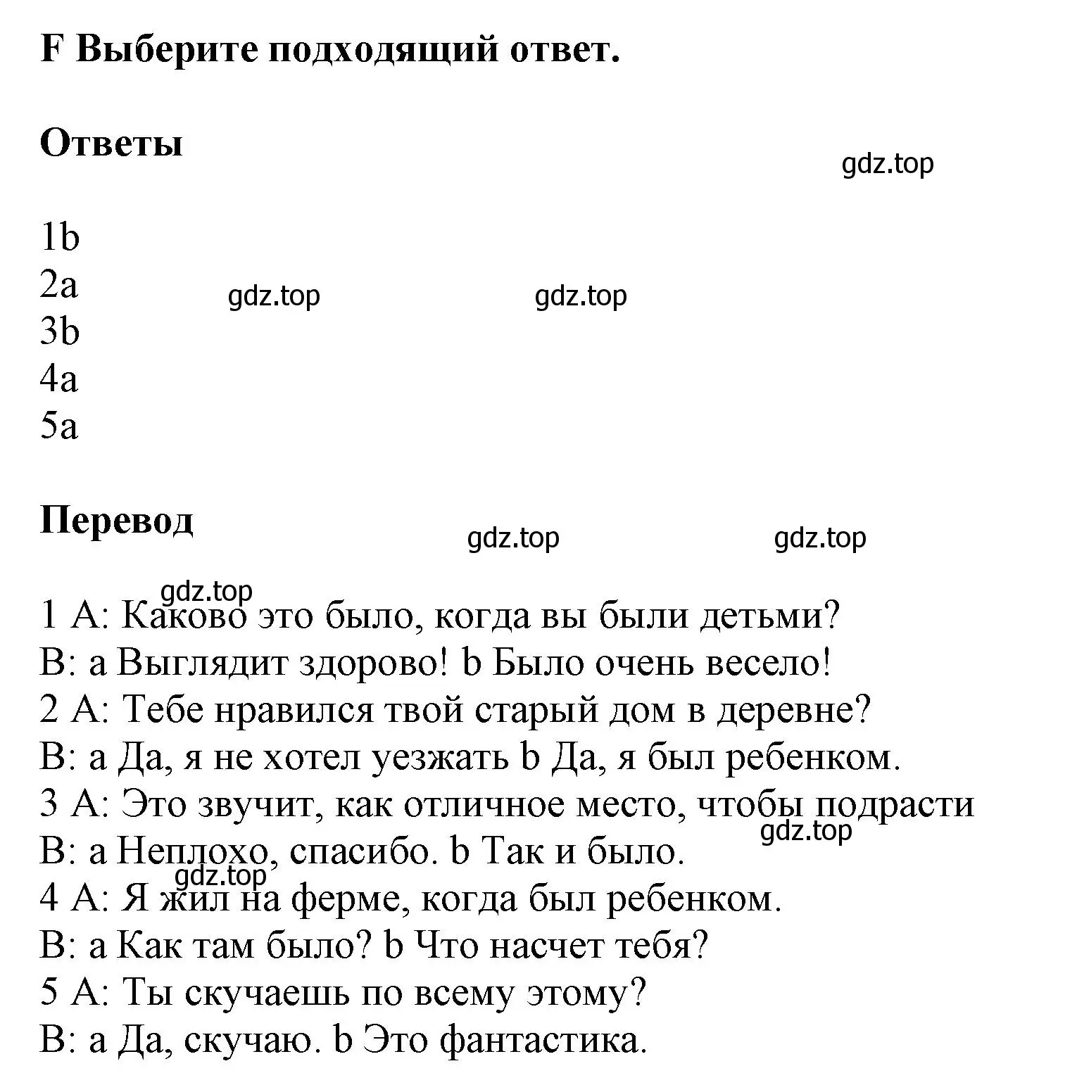 Решение  F (страница 28) гдз по английскому языку 5 класс Баранова, Дули, контрольные задания