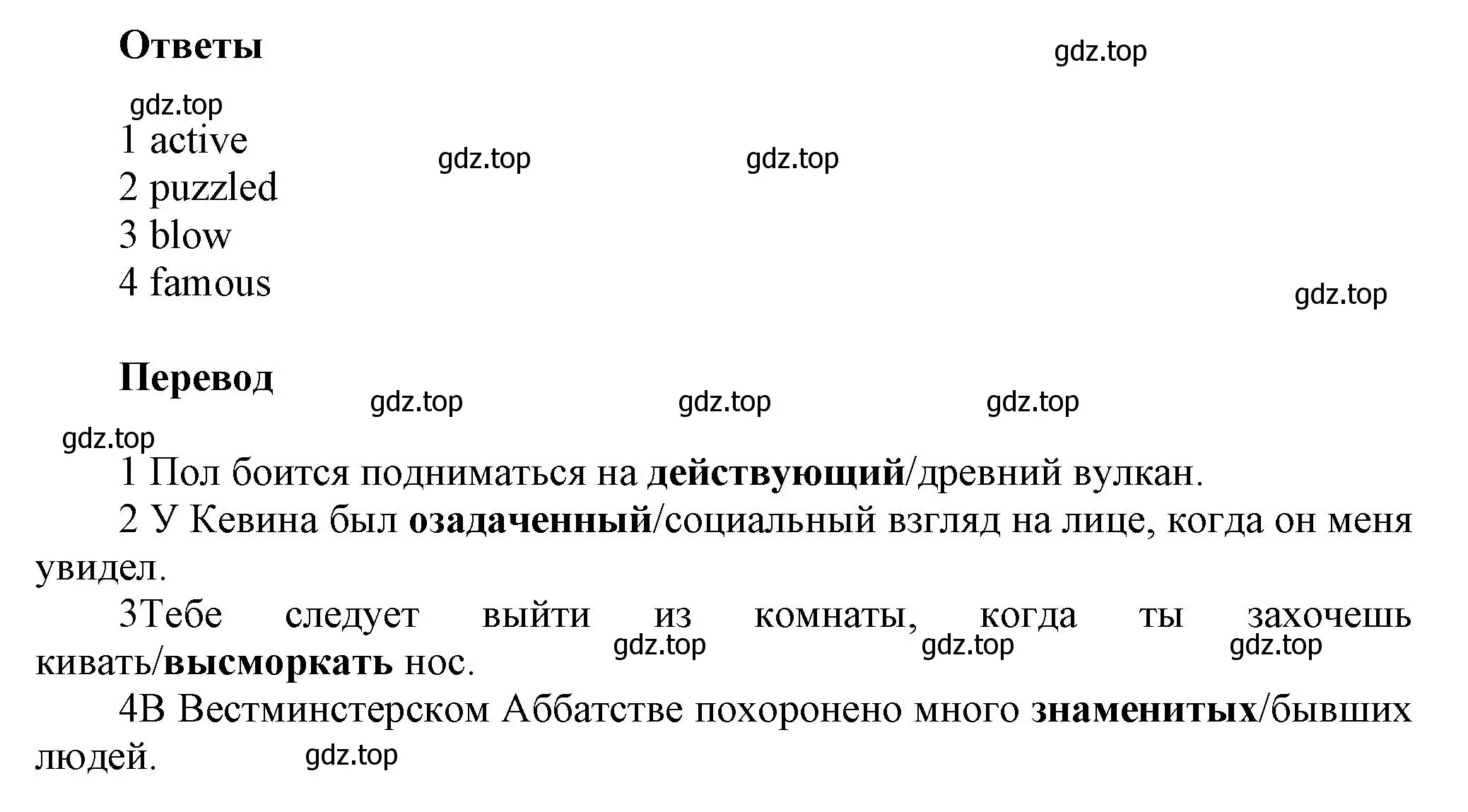 Решение  B (страница 30) гдз по английскому языку 5 класс Баранова, Дули, контрольные задания