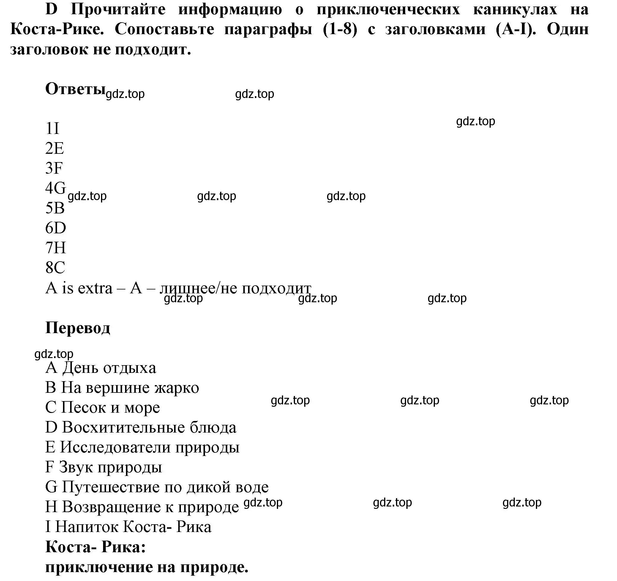 Решение  D (страница 32) гдз по английскому языку 5 класс Баранова, Дули, контрольные задания