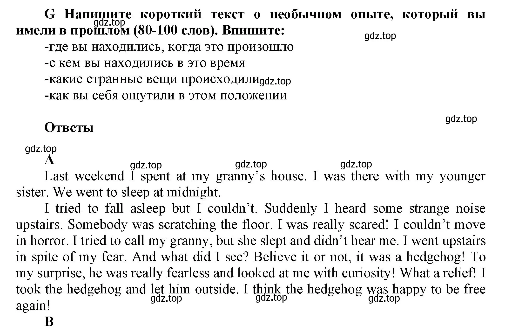 Решение  G (страница 34) гдз по английскому языку 5 класс Баранова, Дули, контрольные задания