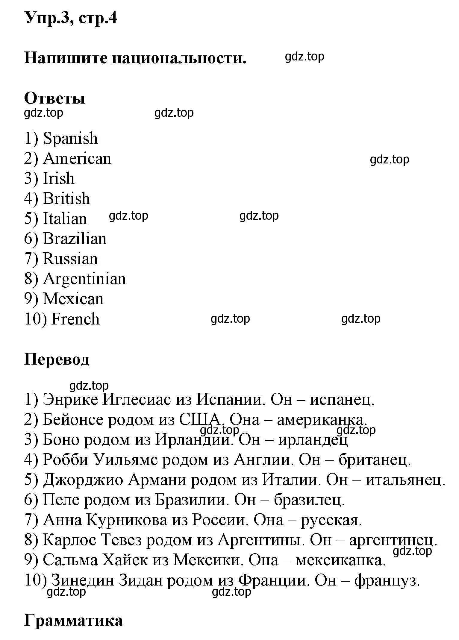 Решение номер 3 (страница 4) гдз по английскому языку 5 класс Баранова, Дули, рабочая тетрадь