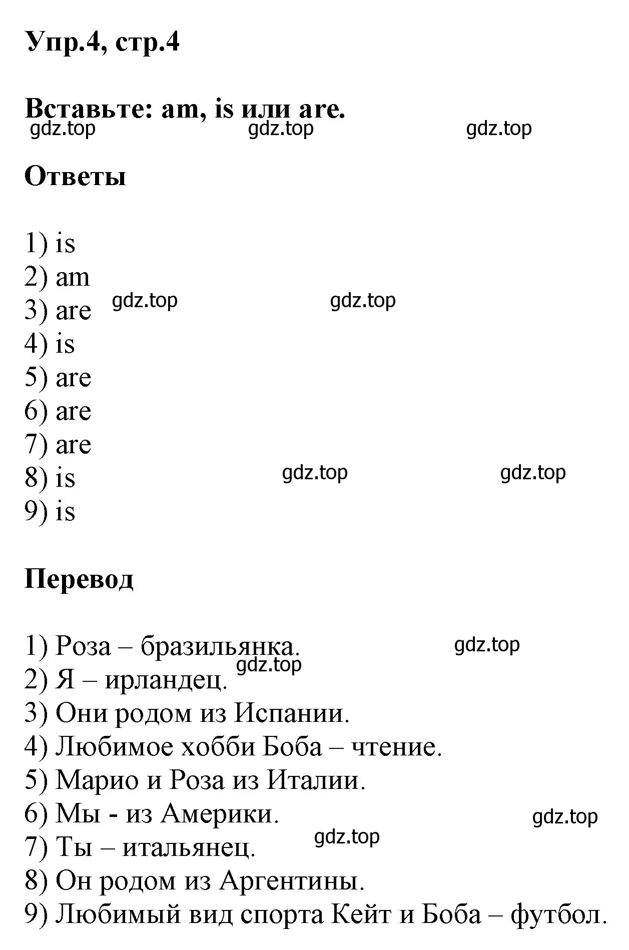 Решение номер 4 (страница 4) гдз по английскому языку 5 класс Баранова, Дули, рабочая тетрадь