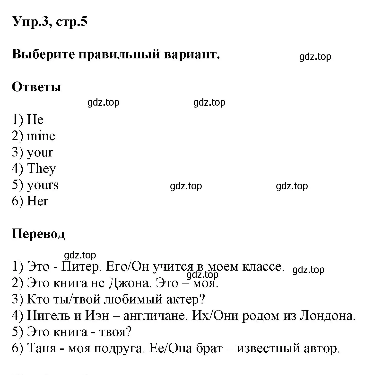 Решение номер 3 (страница 5) гдз по английскому языку 5 класс Баранова, Дули, рабочая тетрадь