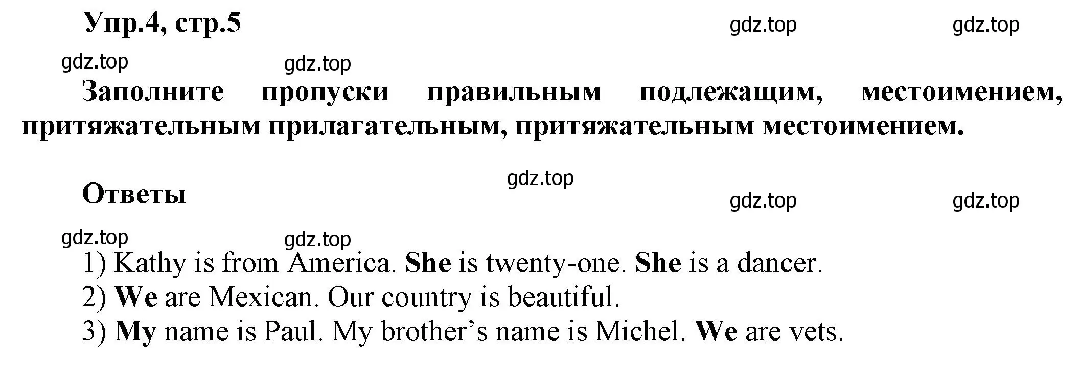 Решение номер 4 (страница 5) гдз по английскому языку 5 класс Баранова, Дули, рабочая тетрадь