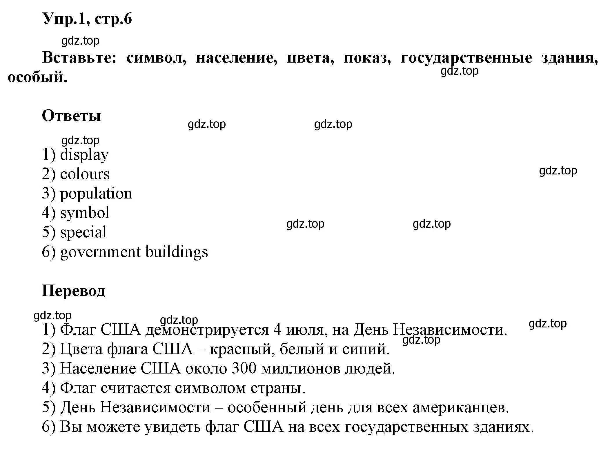 Решение номер 1 (страница 6) гдз по английскому языку 5 класс Баранова, Дули, рабочая тетрадь