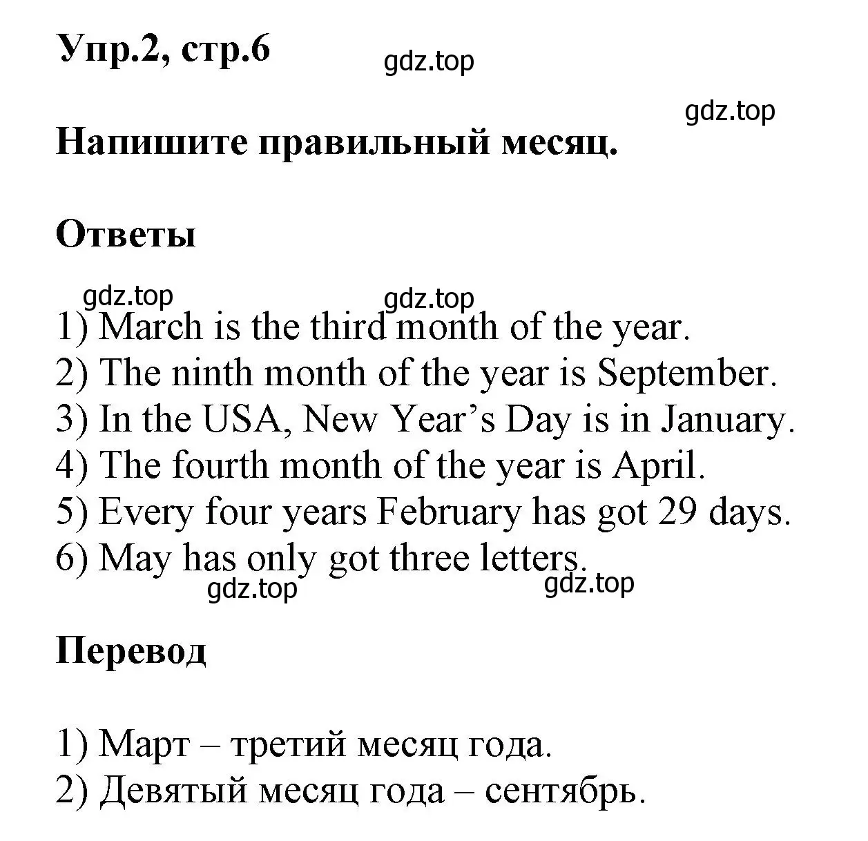 Решение номер 2 (страница 6) гдз по английскому языку 5 класс Баранова, Дули, рабочая тетрадь