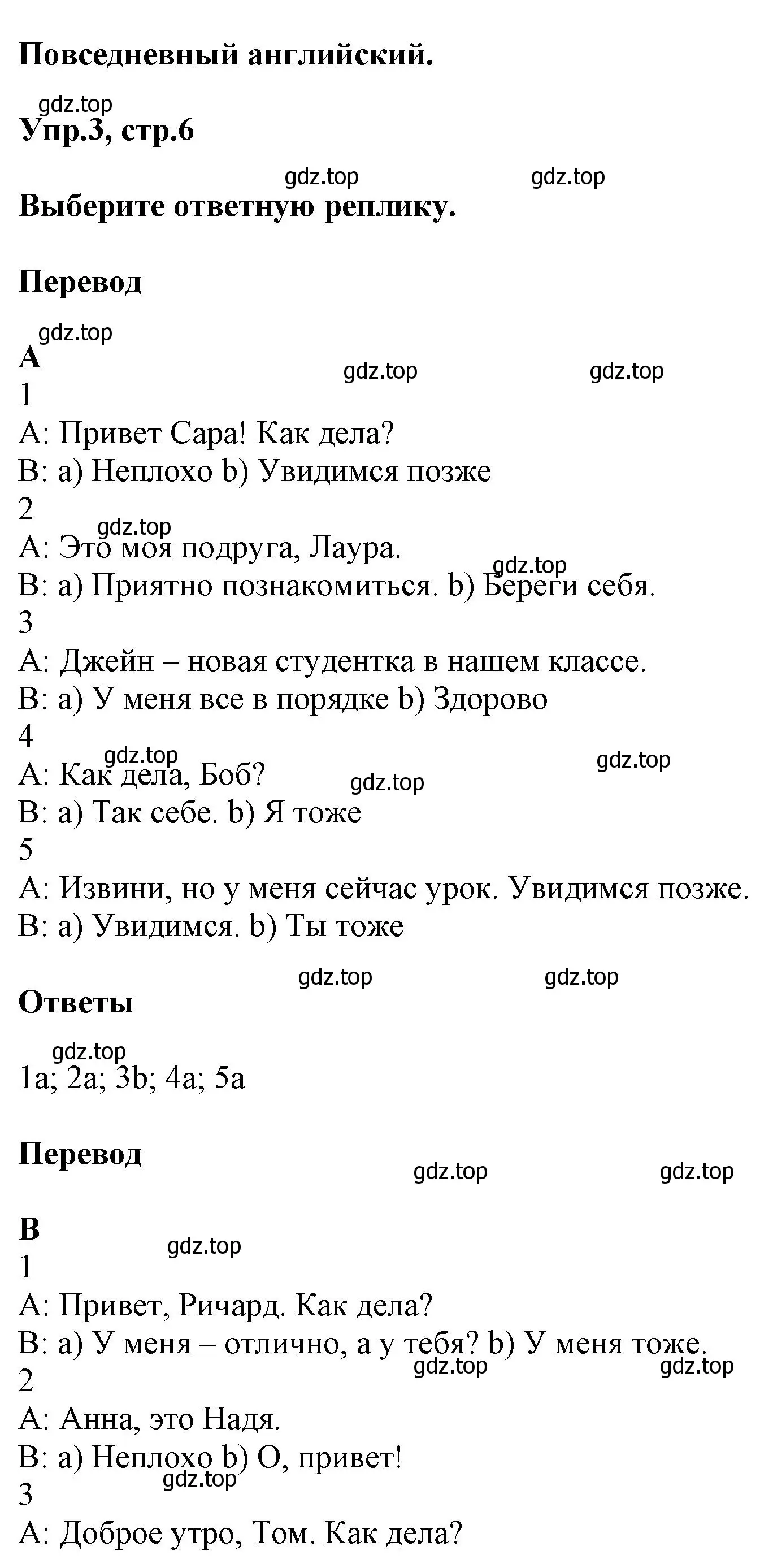 Решение номер 3 (страница 6) гдз по английскому языку 5 класс Баранова, Дули, рабочая тетрадь