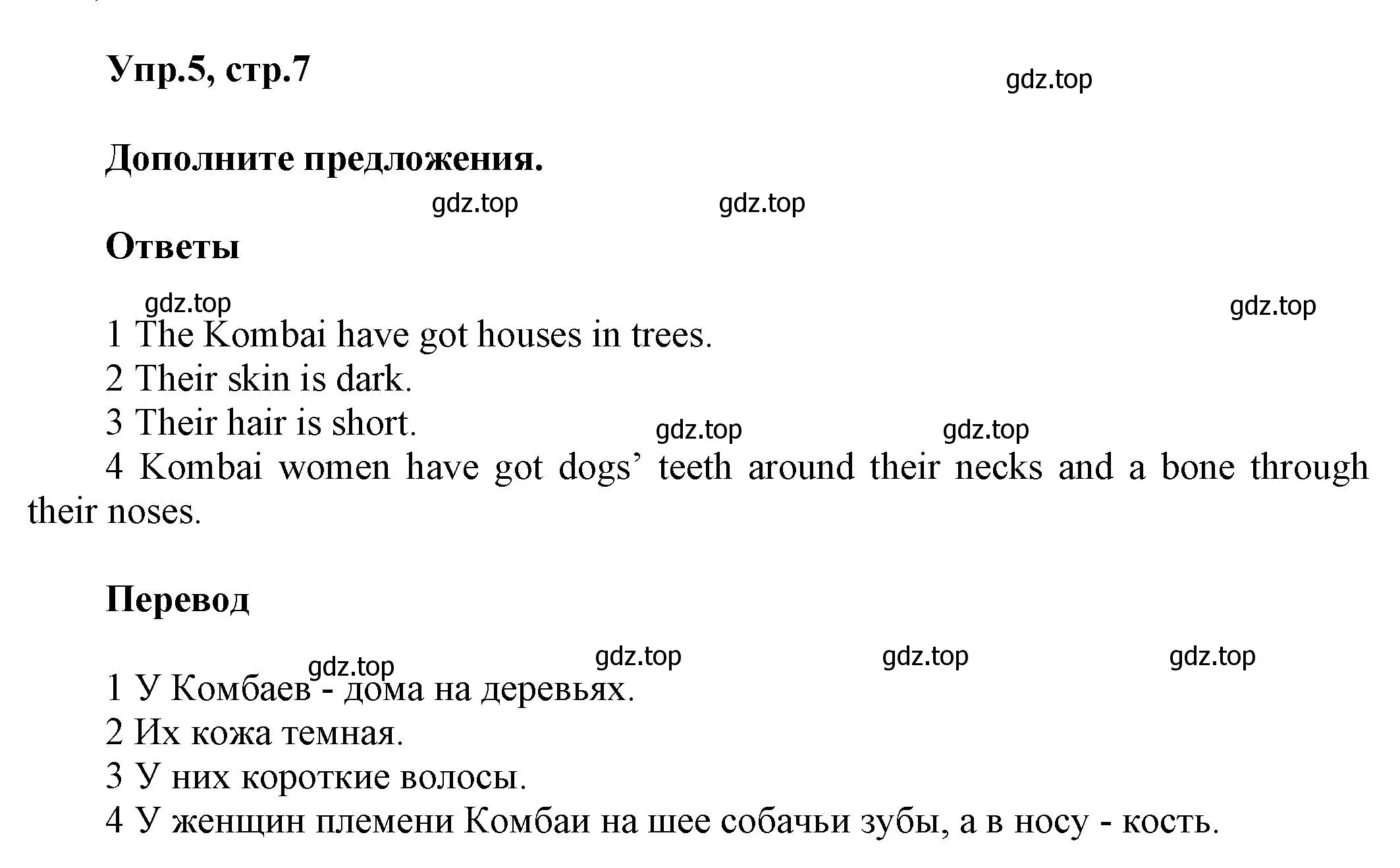 Решение номер 5 (страница 7) гдз по английскому языку 5 класс Баранова, Дули, рабочая тетрадь