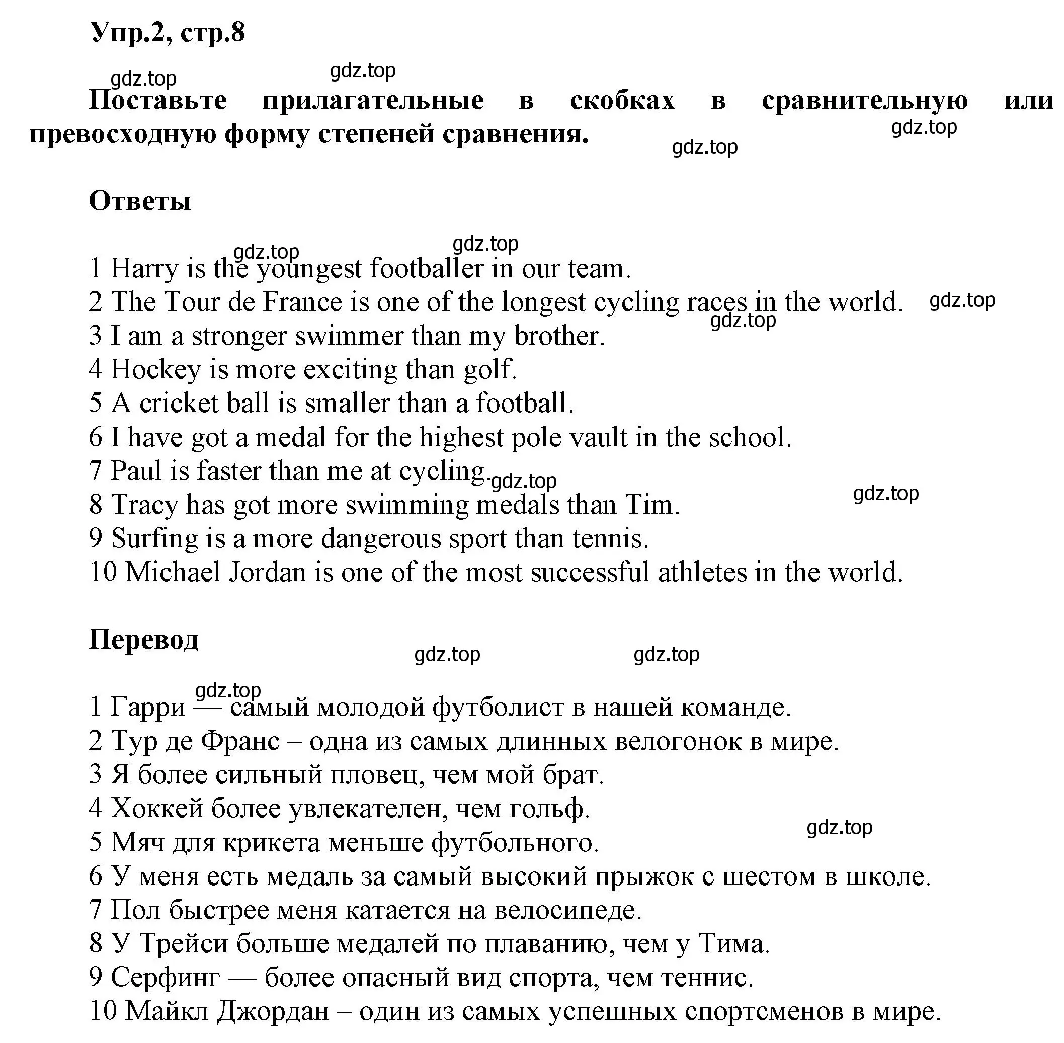 Решение номер 2 (страница 8) гдз по английскому языку 5 класс Баранова, Дули, рабочая тетрадь