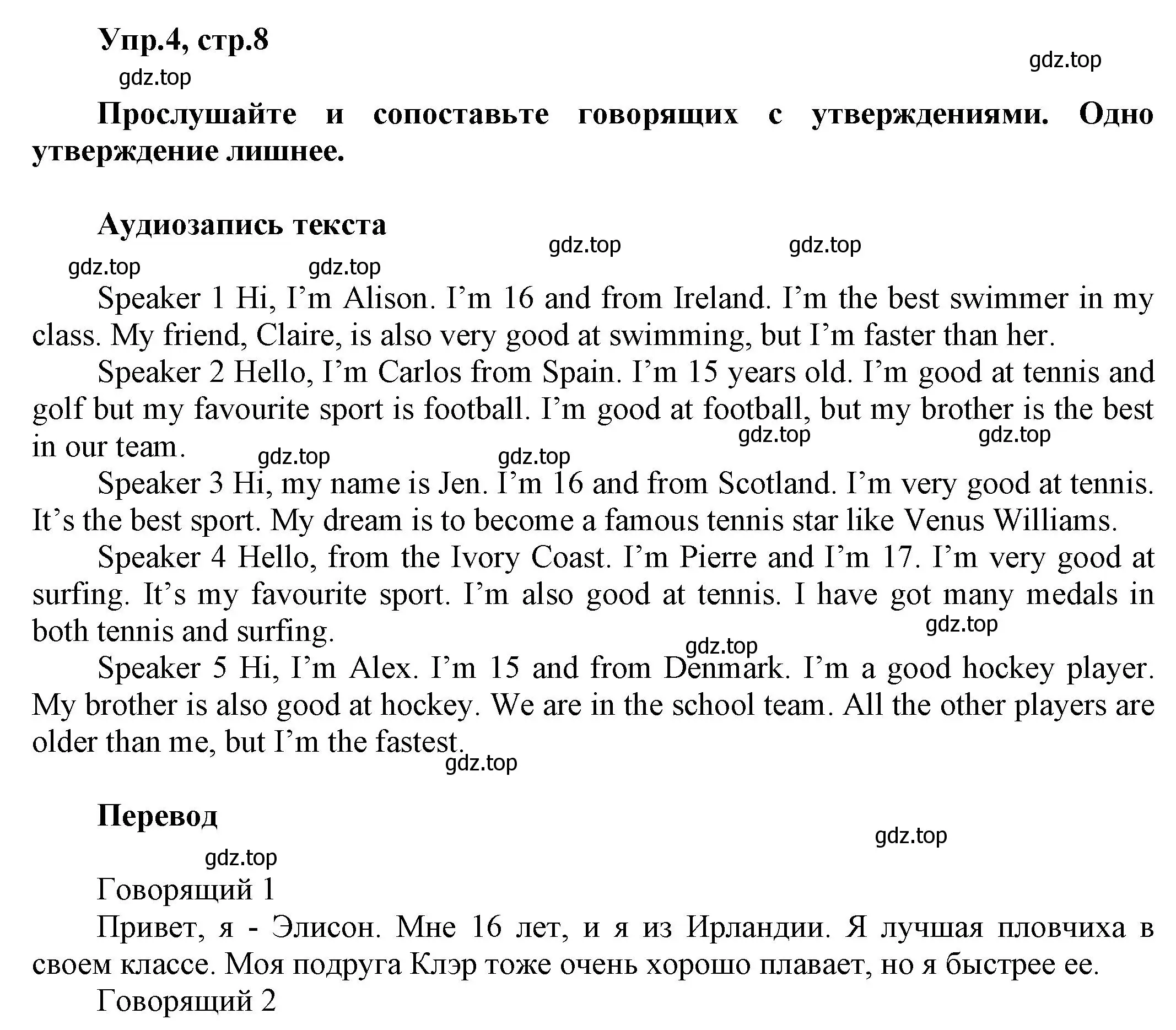 Решение номер 4 (страница 8) гдз по английскому языку 5 класс Баранова, Дули, рабочая тетрадь