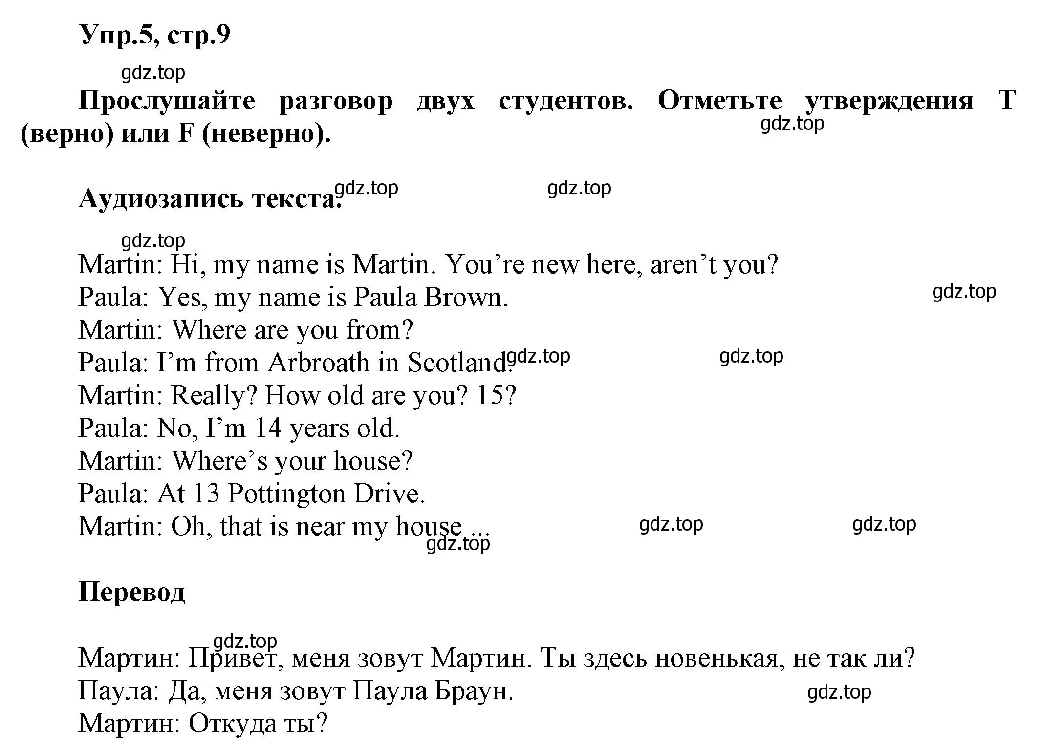 Решение номер 5 (страница 9) гдз по английскому языку 5 класс Баранова, Дули, рабочая тетрадь