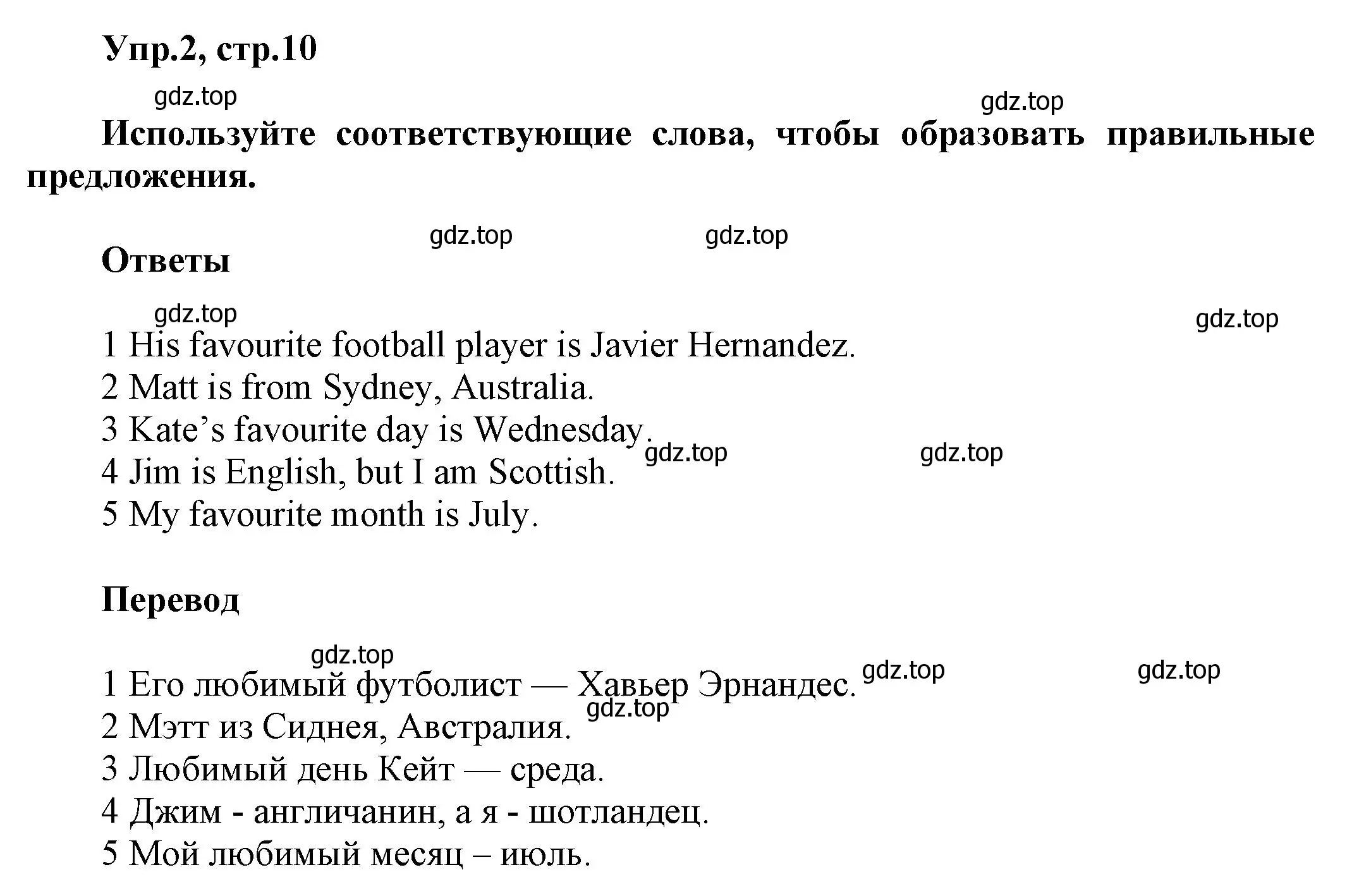 Решение номер 2 (страница 10) гдз по английскому языку 5 класс Баранова, Дули, рабочая тетрадь