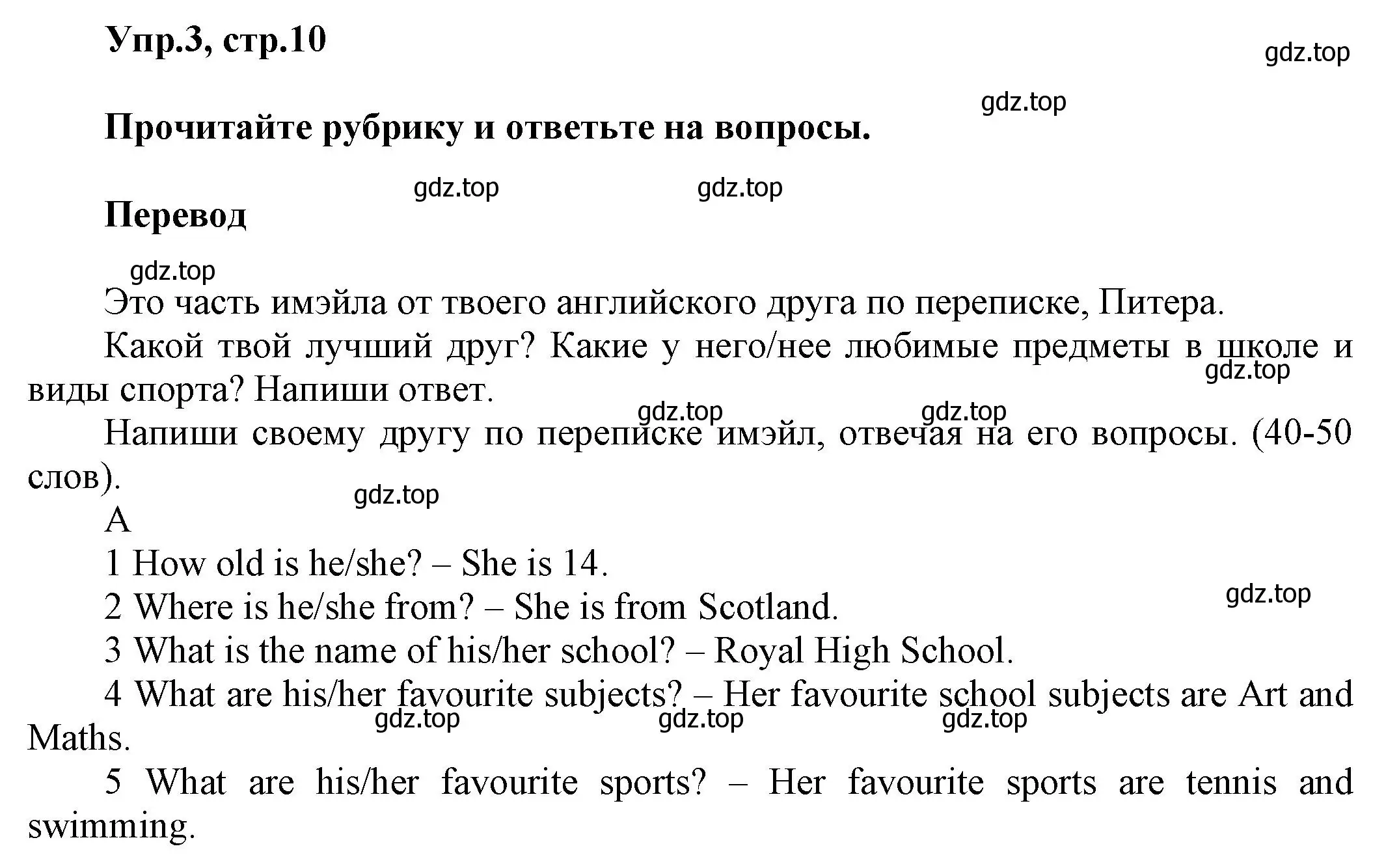 Решение номер 3 (страница 10) гдз по английскому языку 5 класс Баранова, Дули, рабочая тетрадь