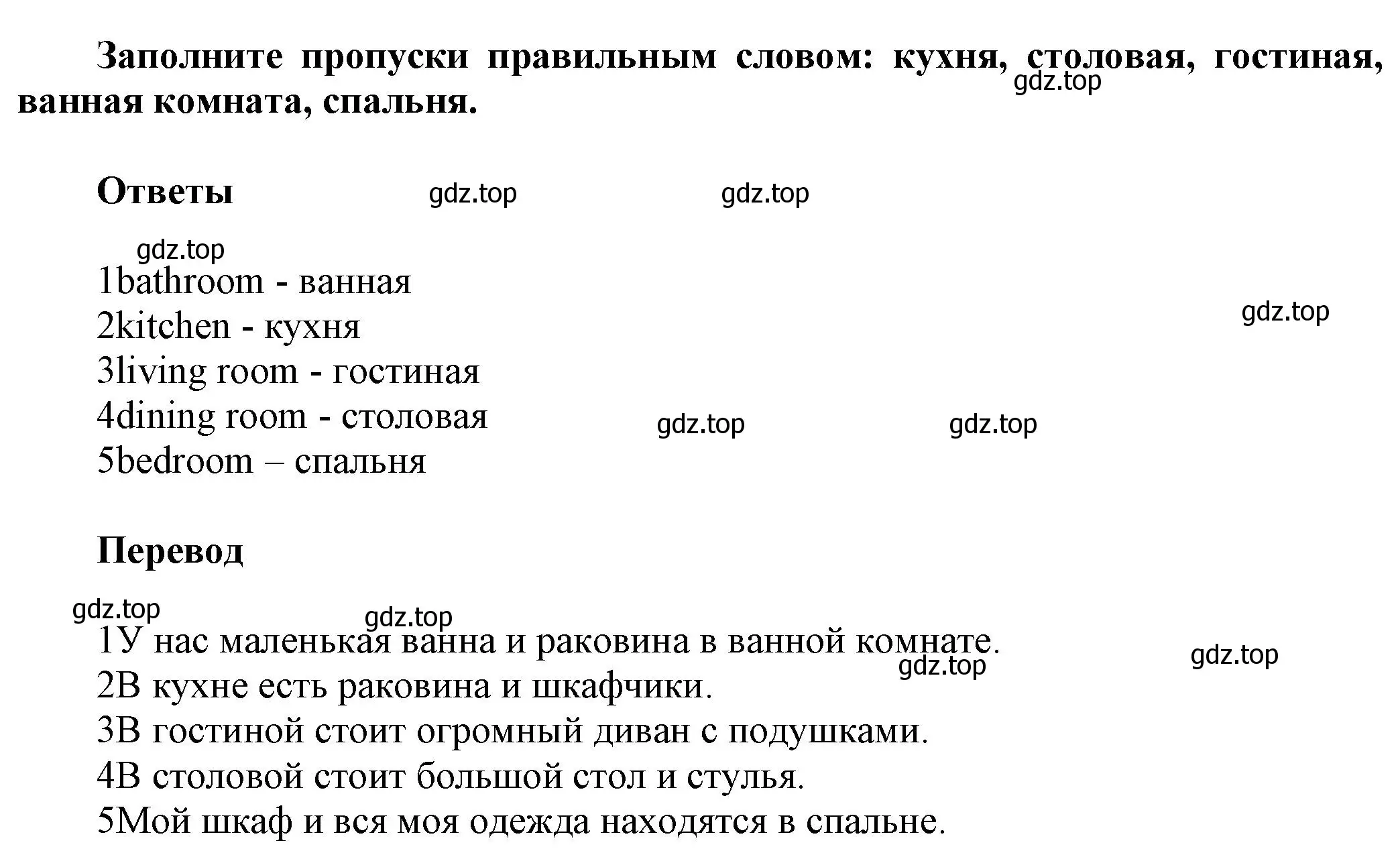 Решение номер 1 (страница 14) гдз по английскому языку 5 класс Баранова, Дули, рабочая тетрадь