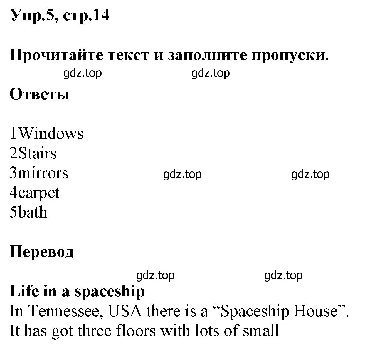 Решение номер 5 (страница 14) гдз по английскому языку 5 класс Баранова, Дули, рабочая тетрадь