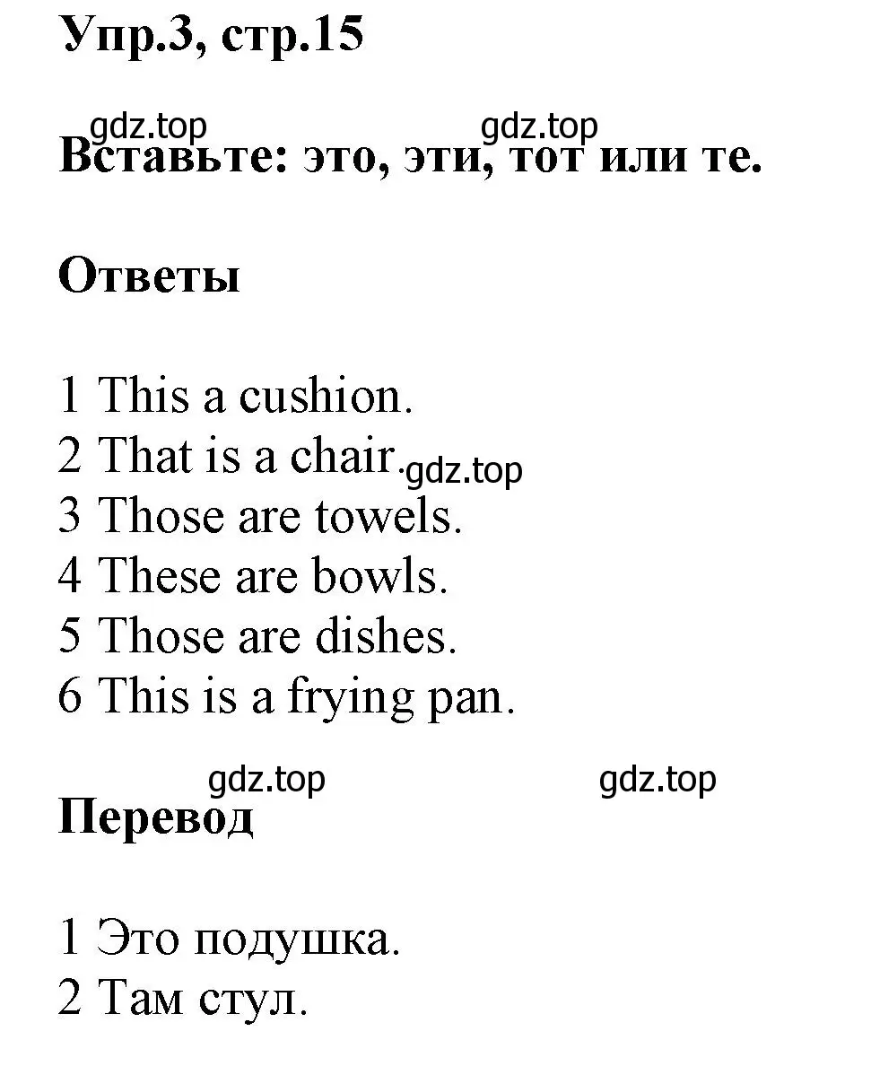 Решение номер 3 (страница 15) гдз по английскому языку 5 класс Баранова, Дули, рабочая тетрадь