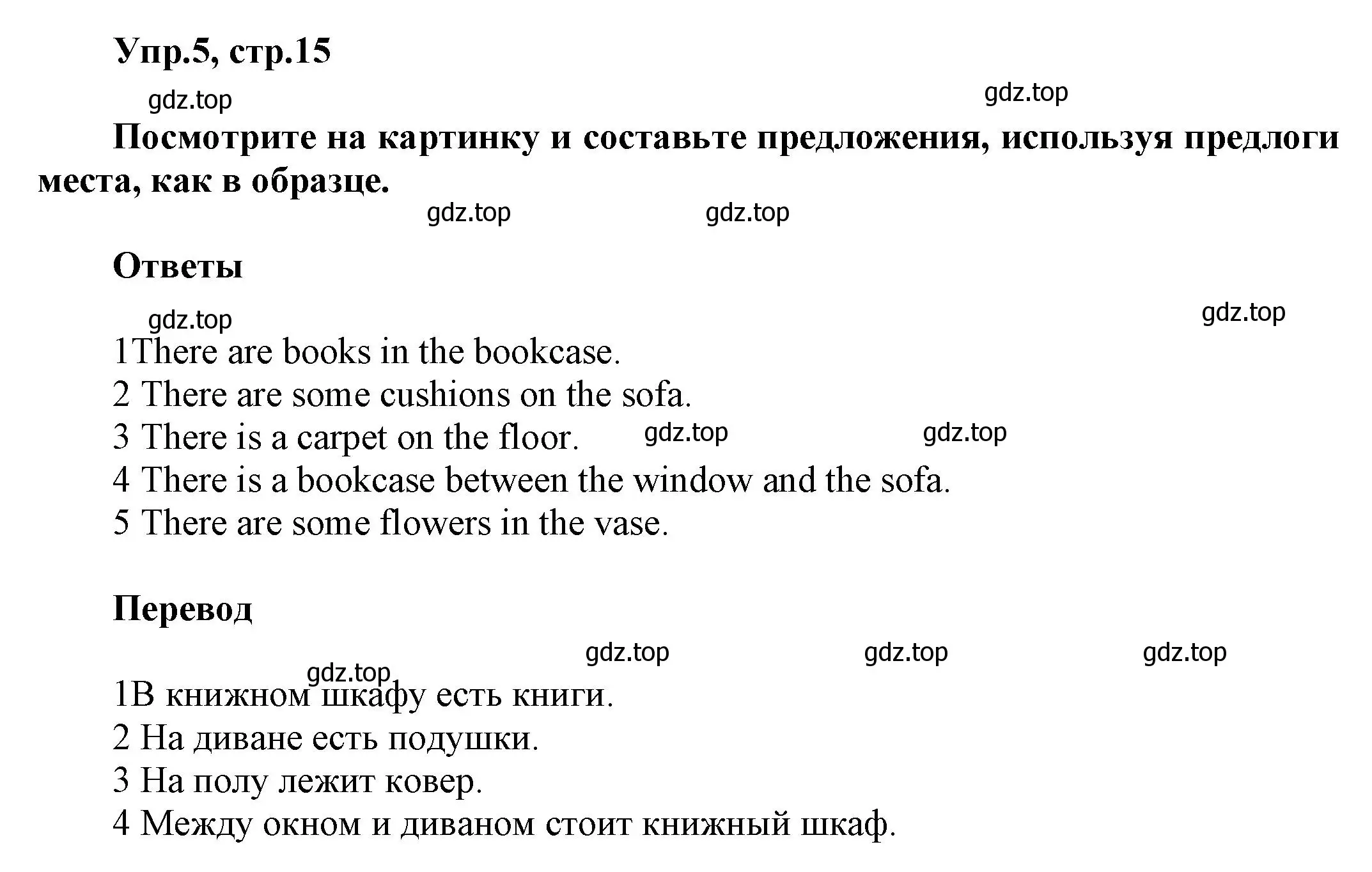 Решение номер 5 (страница 15) гдз по английскому языку 5 класс Баранова, Дули, рабочая тетрадь