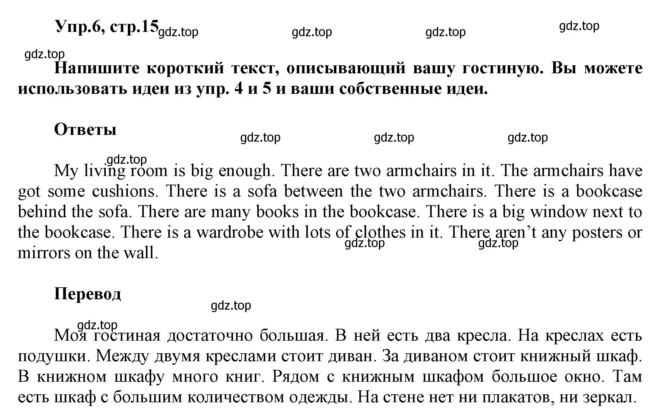 Решение номер 6 (страница 15) гдз по английскому языку 5 класс Баранова, Дули, рабочая тетрадь