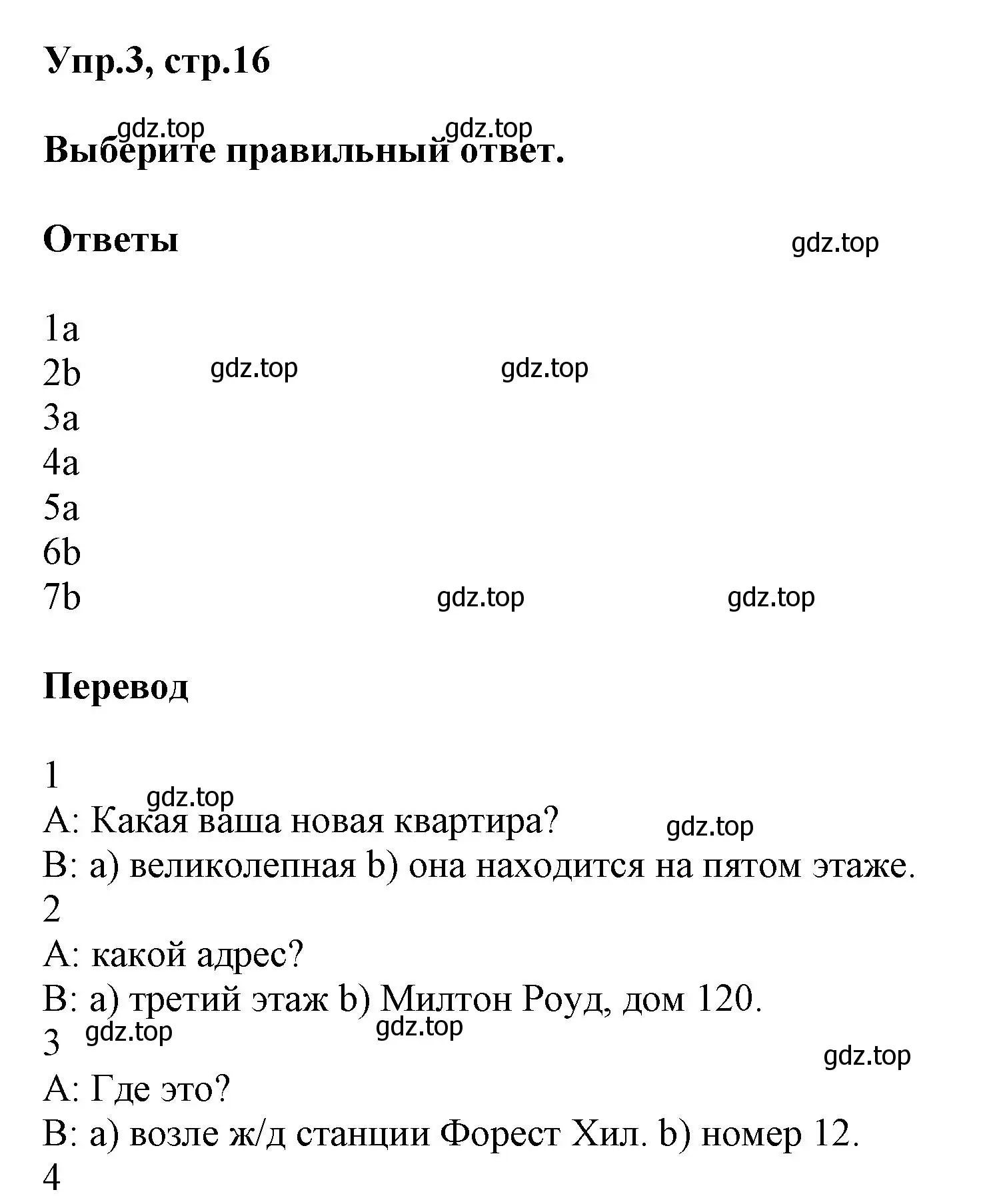 Решение номер 3 (страница 16) гдз по английскому языку 5 класс Баранова, Дули, рабочая тетрадь