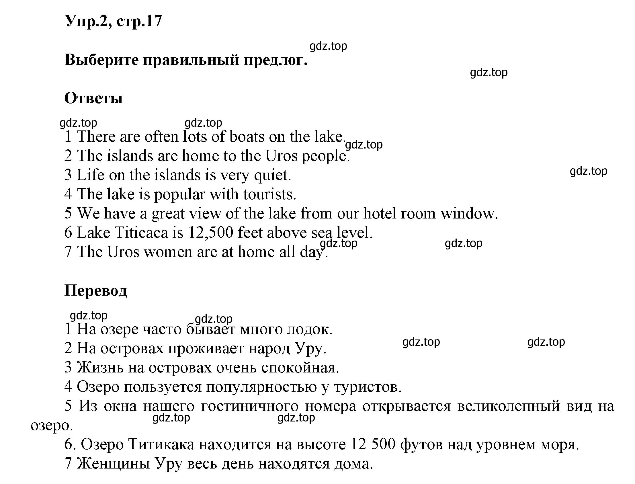 Решение номер 2 (страница 17) гдз по английскому языку 5 класс Баранова, Дули, рабочая тетрадь