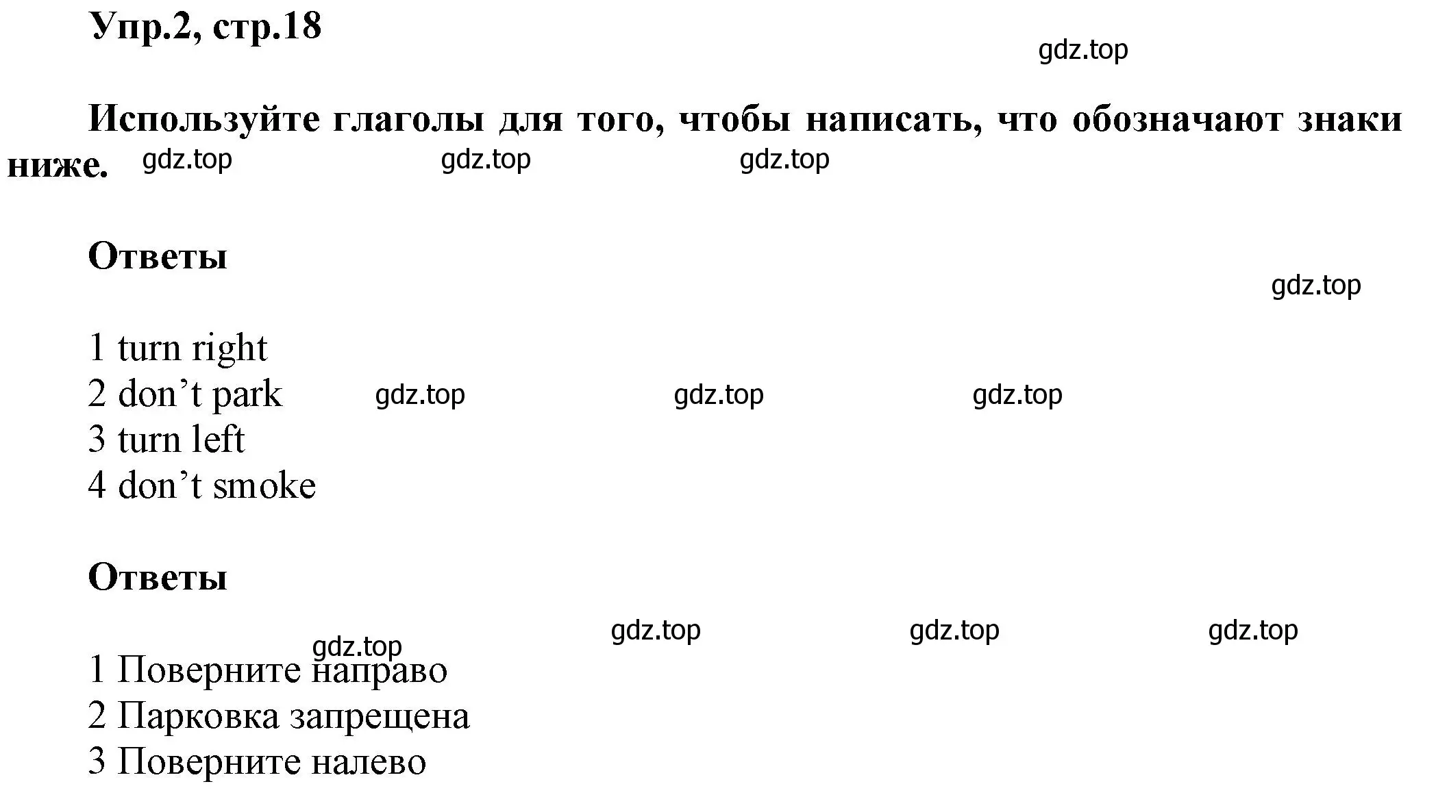 Решение номер 2 (страница 18) гдз по английскому языку 5 класс Баранова, Дули, рабочая тетрадь