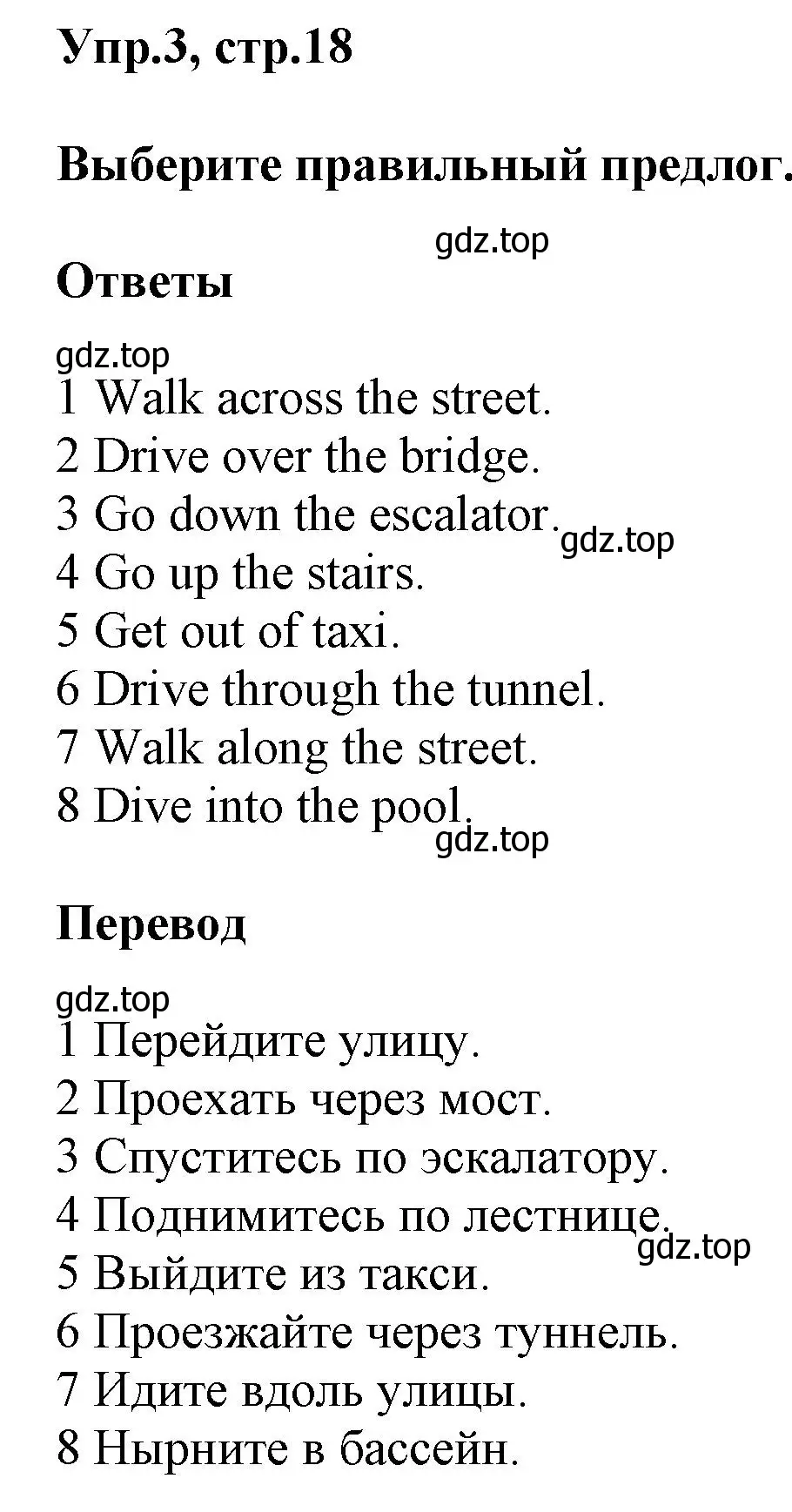 Решение номер 3 (страница 18) гдз по английскому языку 5 класс Баранова, Дули, рабочая тетрадь