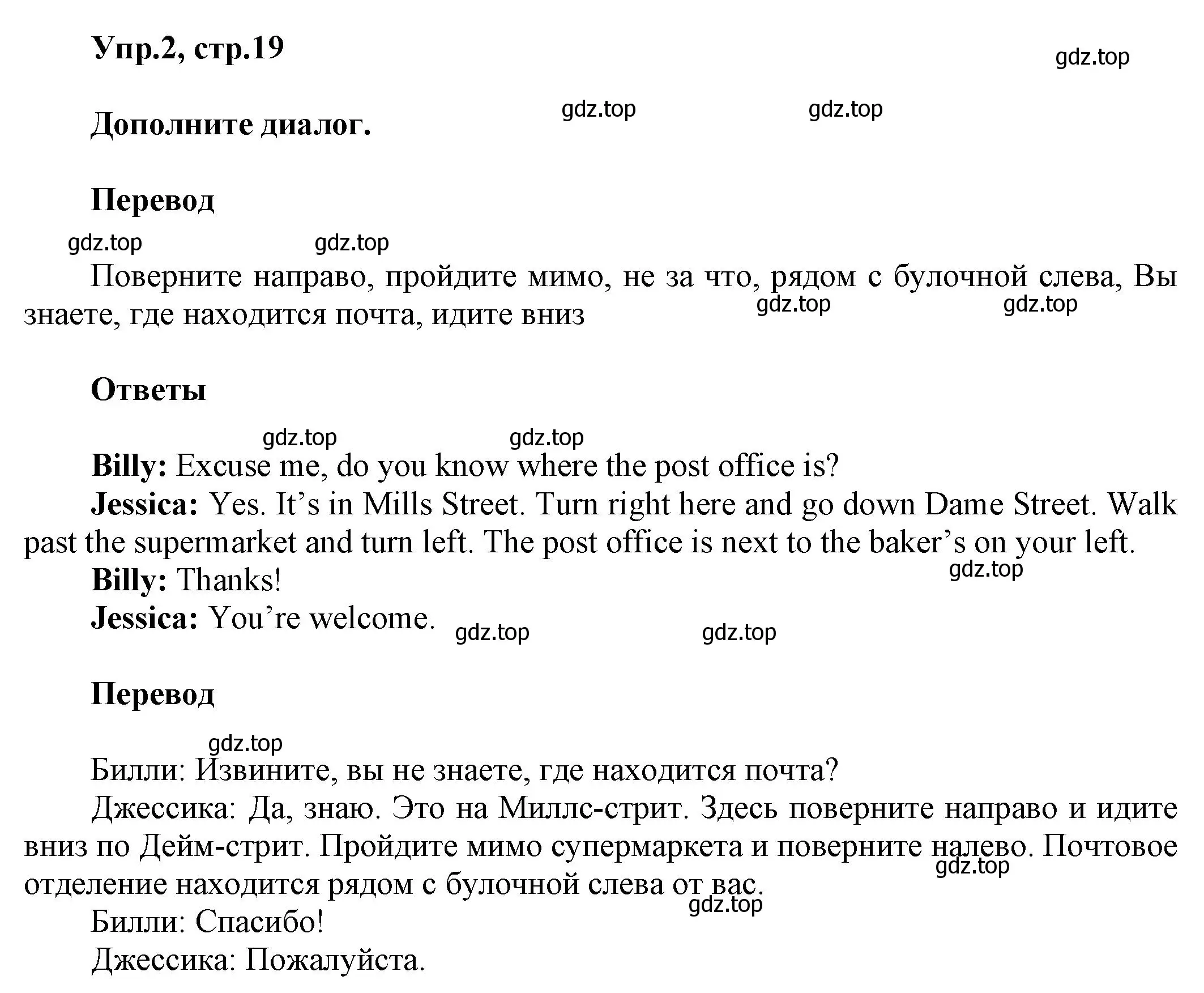 Решение номер 2 (страница 19) гдз по английскому языку 5 класс Баранова, Дули, рабочая тетрадь