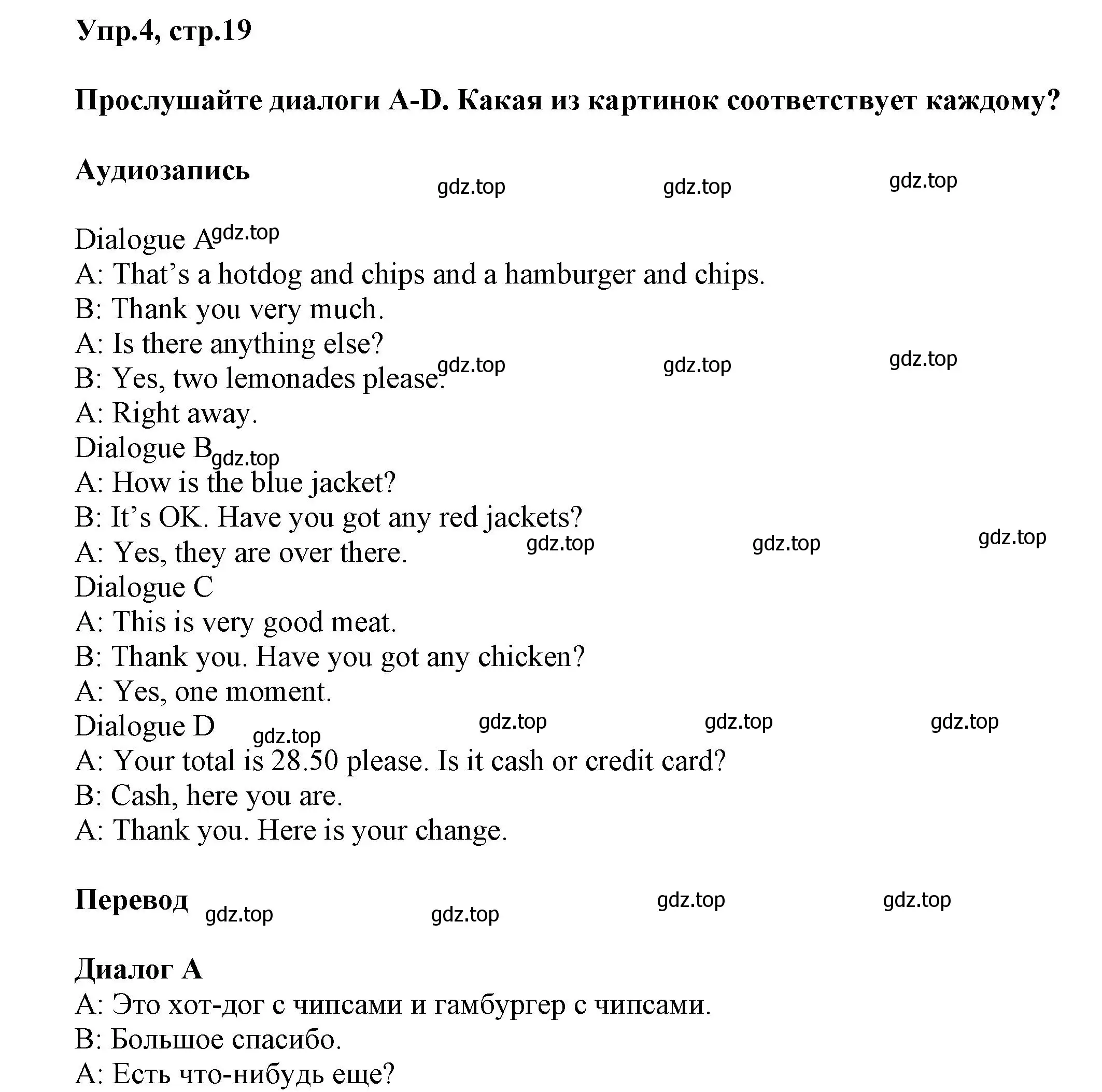 Решение номер 4 (страница 19) гдз по английскому языку 5 класс Баранова, Дули, рабочая тетрадь