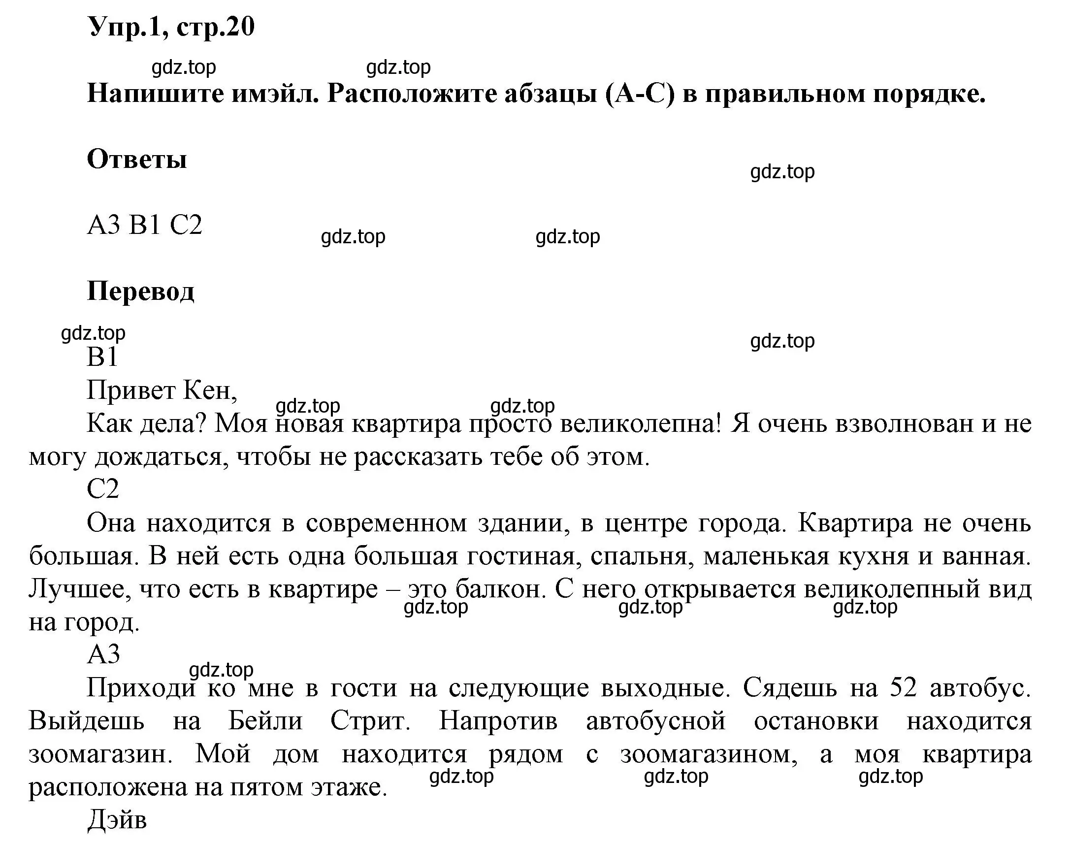 Решение номер 1 (страница 20) гдз по английскому языку 5 класс Баранова, Дули, рабочая тетрадь