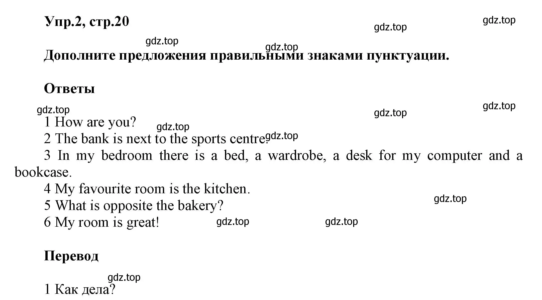 Решение номер 2 (страница 20) гдз по английскому языку 5 класс Баранова, Дули, рабочая тетрадь