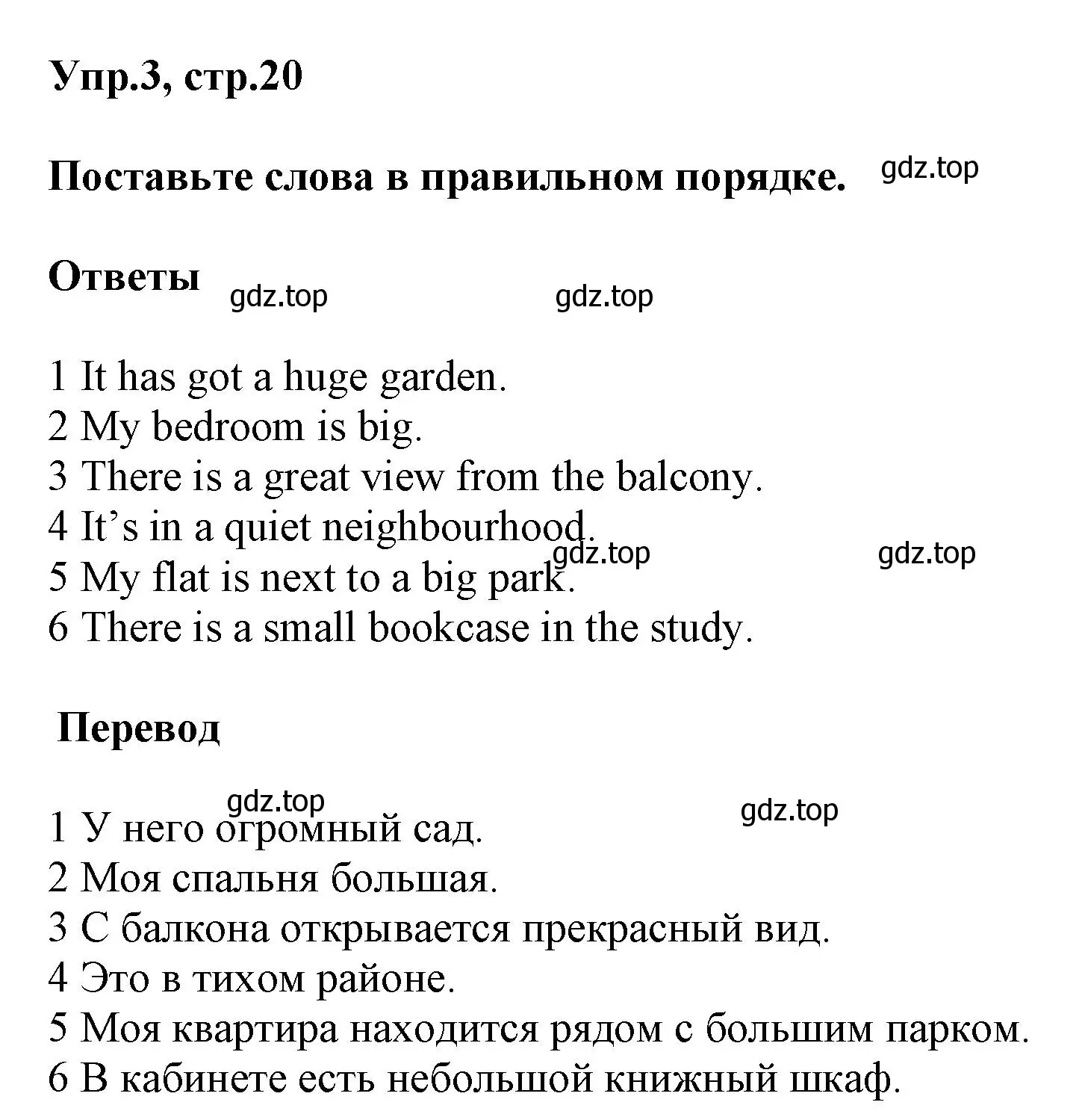 Решение номер 3 (страница 20) гдз по английскому языку 5 класс Баранова, Дули, рабочая тетрадь