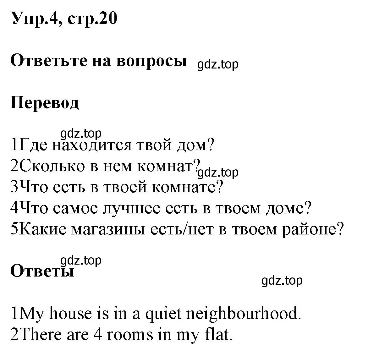 Решение номер 4 (страница 20) гдз по английскому языку 5 класс Баранова, Дули, рабочая тетрадь