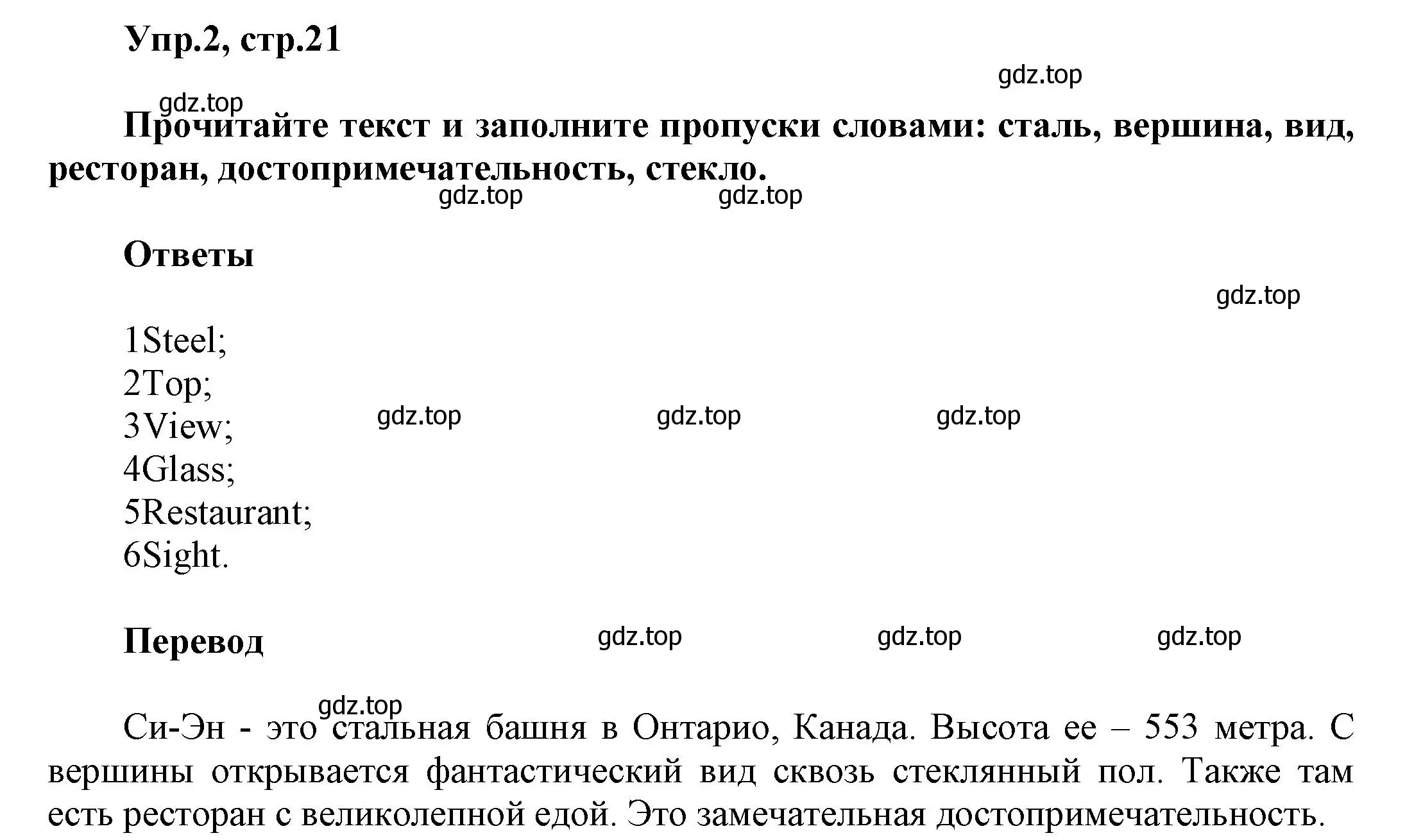 Решение номер 2 (страница 21) гдз по английскому языку 5 класс Баранова, Дули, рабочая тетрадь