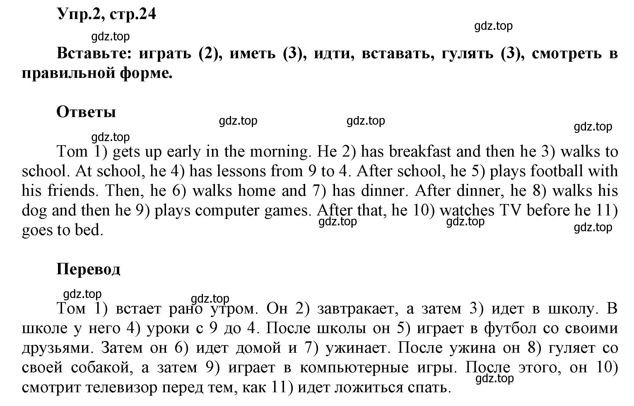 Решение номер 2 (страница 24) гдз по английскому языку 5 класс Баранова, Дули, рабочая тетрадь