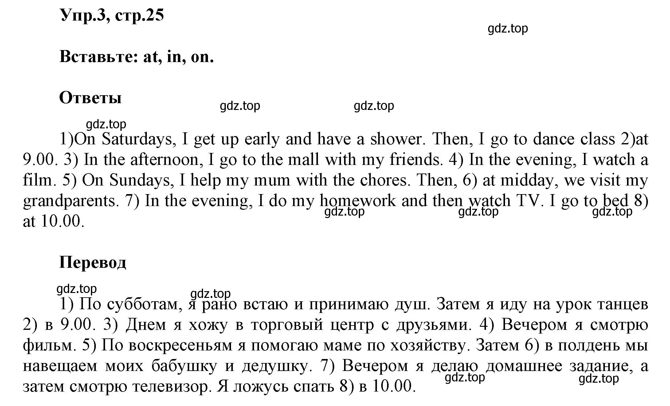 Решение номер 3 (страница 25) гдз по английскому языку 5 класс Баранова, Дули, рабочая тетрадь